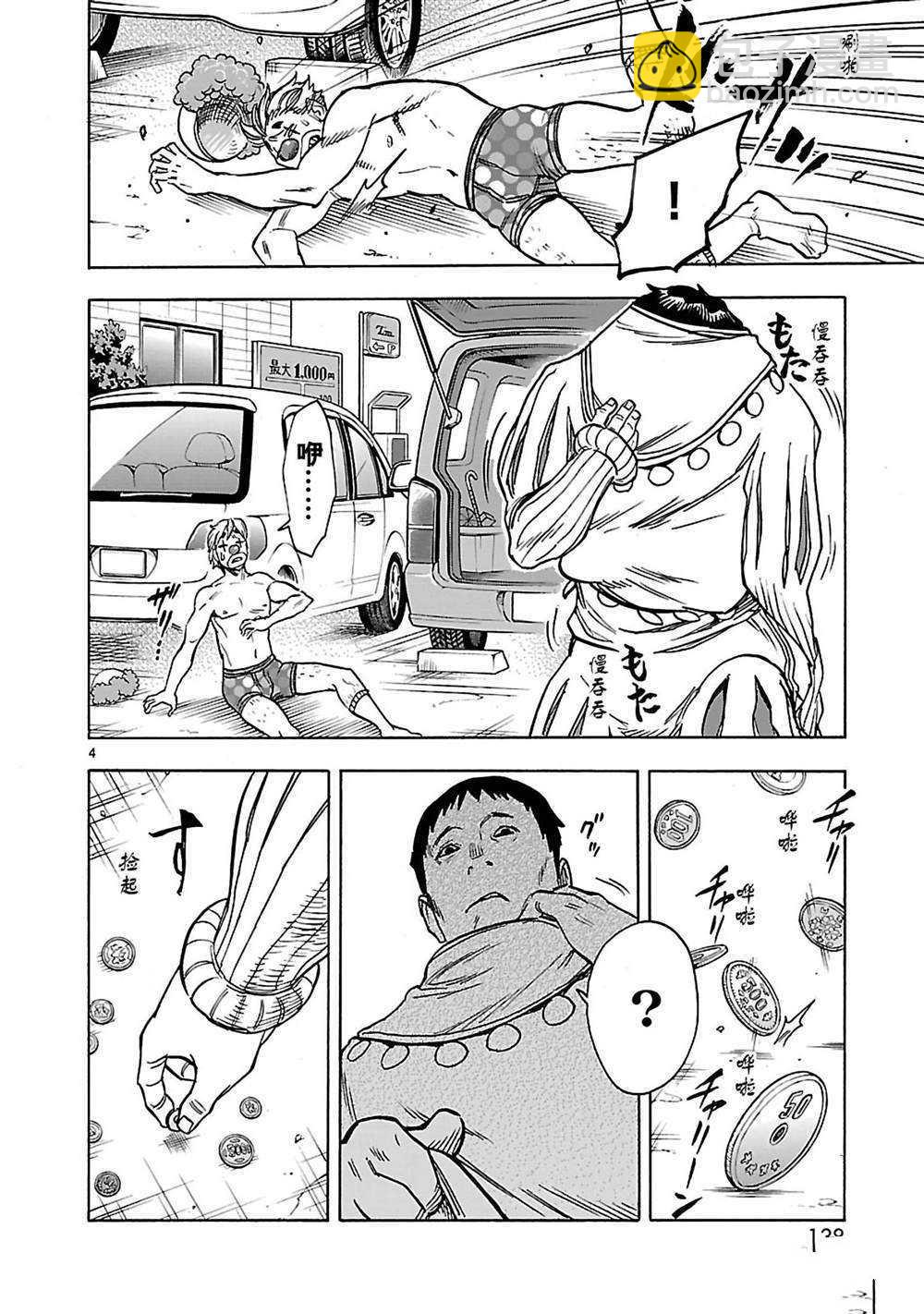 假面騎士空我（假面超人空我） - 第30話 - 4