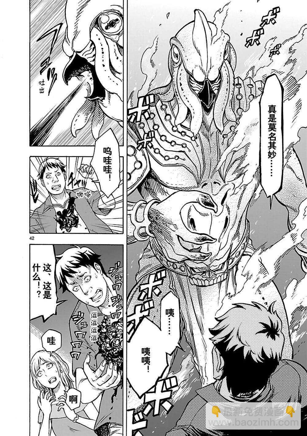 假面騎士空我（假面超人空我） - 第30話 - 7