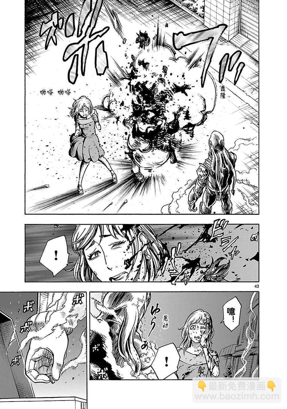 假面騎士空我（假面超人空我） - 第30話 - 1