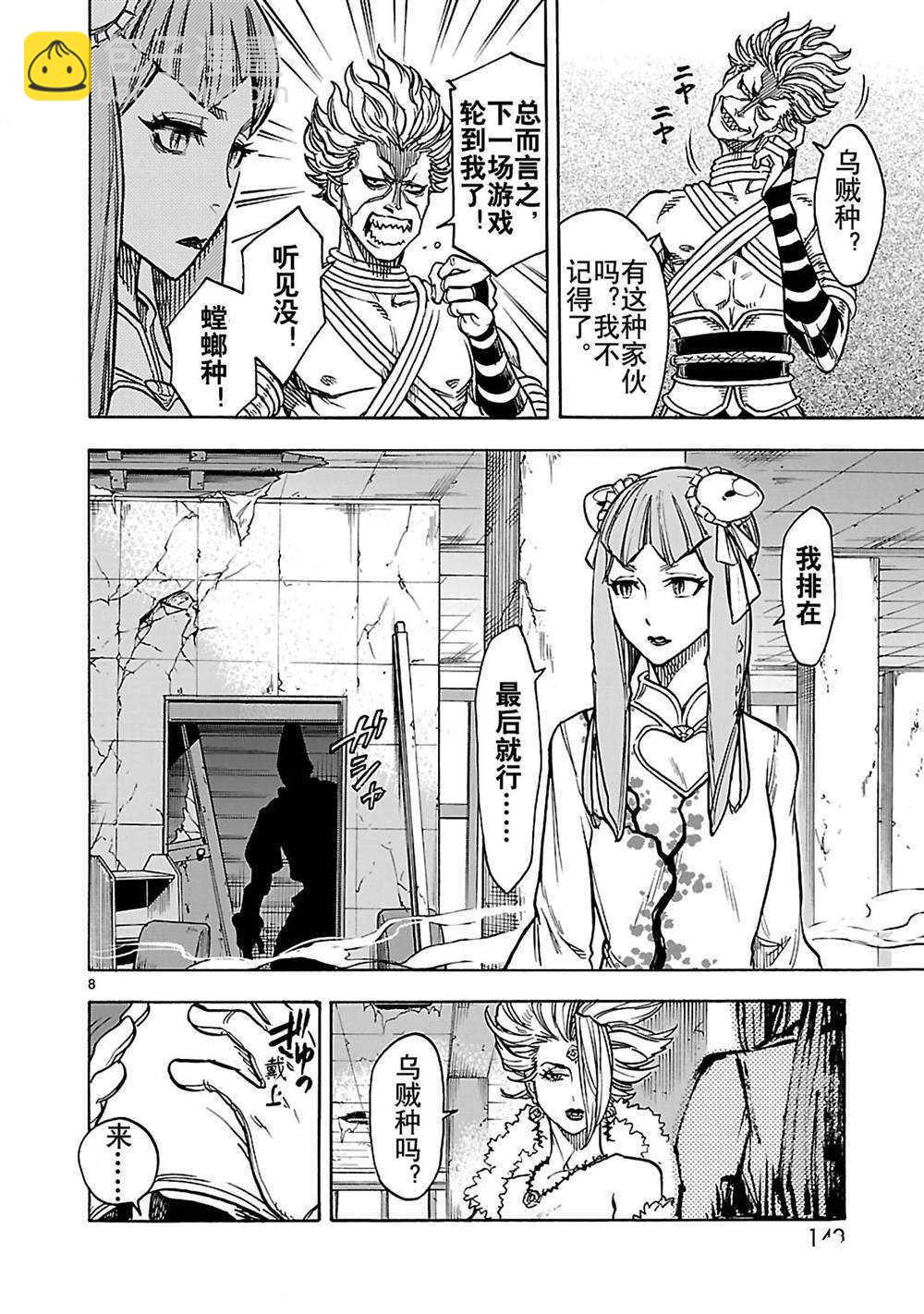 假面騎士空我（假面超人空我） - 第30話 - 1