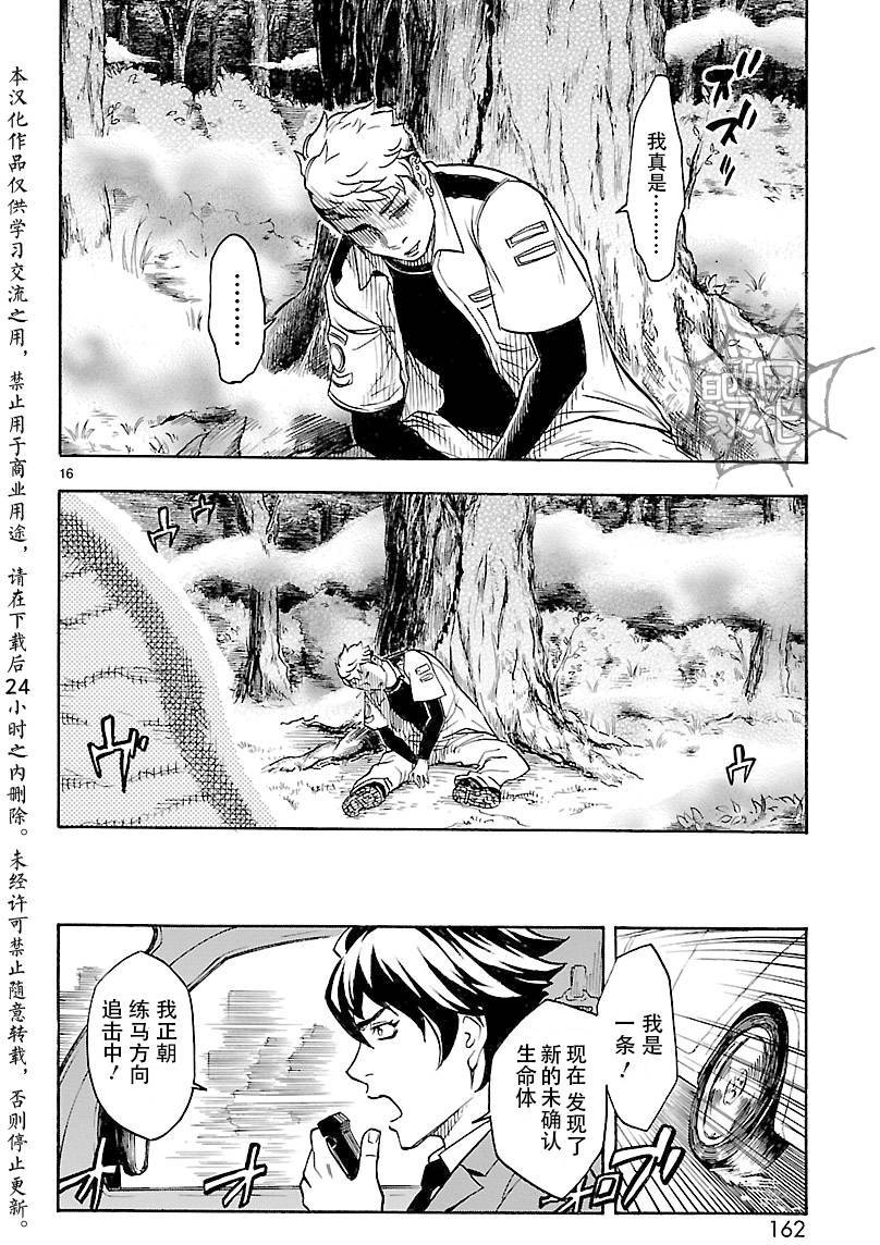 假面騎士空我（假面超人空我） - 第4話 - 3