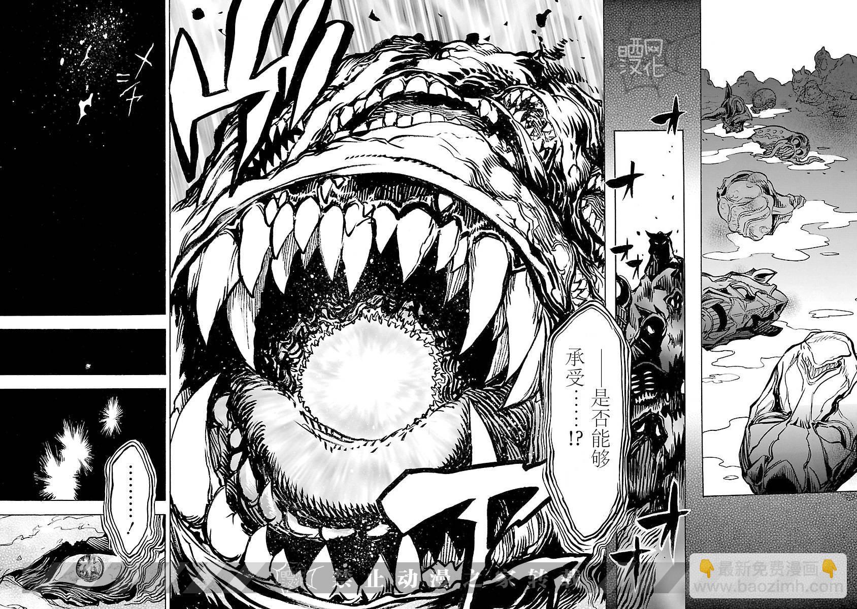 假面騎士空我（假面超人空我） - 第4話 - 6