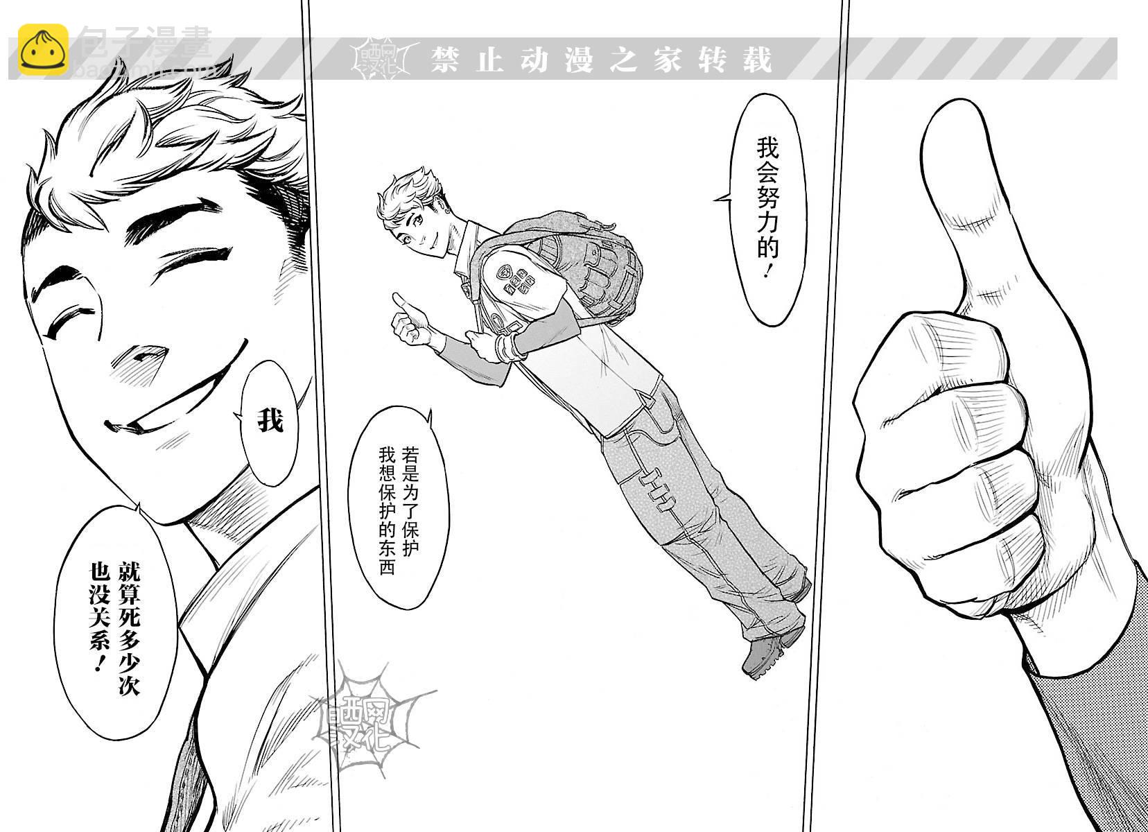 假面騎士空我（假面超人空我） - 第4話 - 1