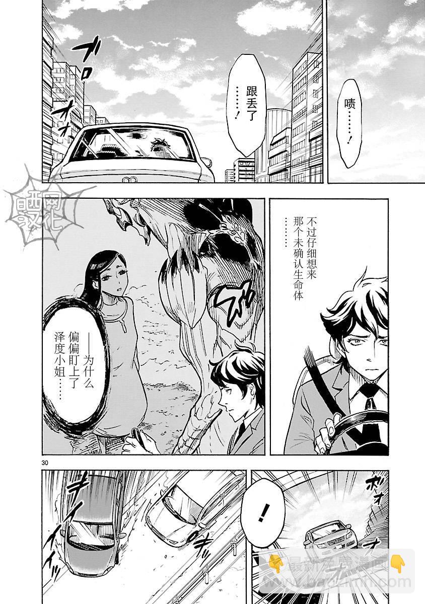 假面騎士空我（假面超人空我） - 第4話 - 2