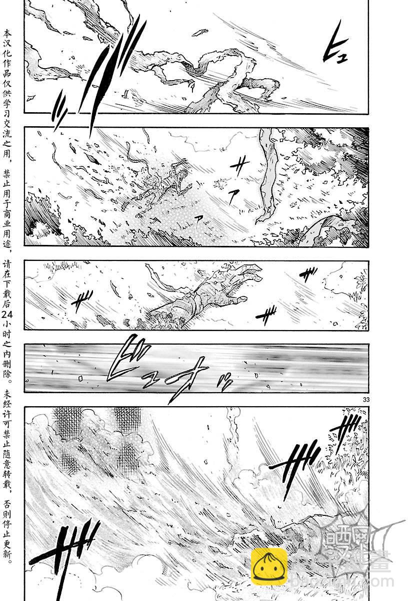 假面騎士空我（假面超人空我） - 第4話 - 5