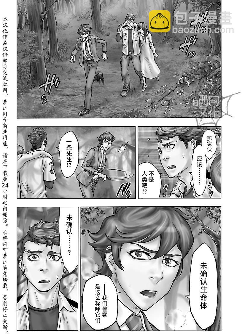 假面騎士空我（假面超人空我） - 第4話 - 3