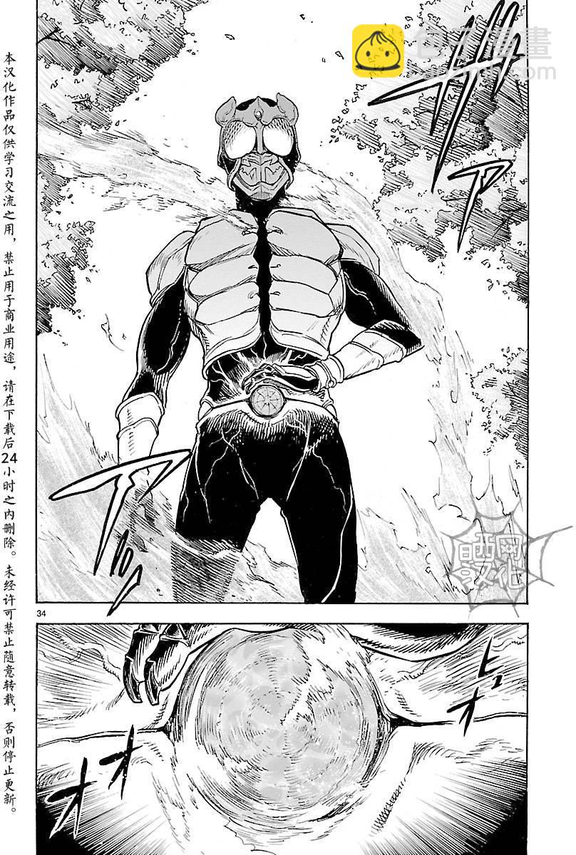 假面騎士空我（假面超人空我） - 第4話 - 6