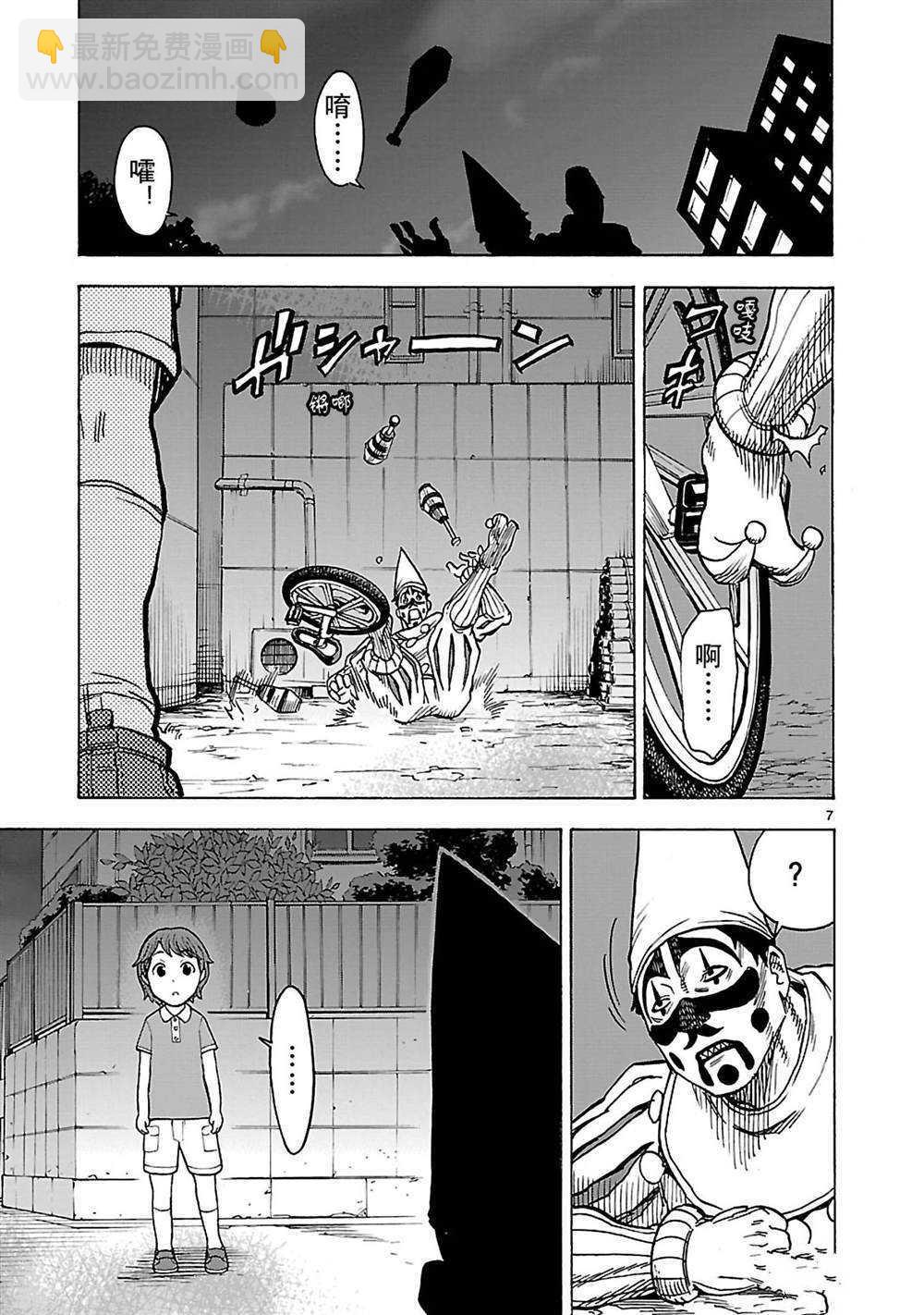 假面騎士空我（假面超人空我） - 第32話 - 3