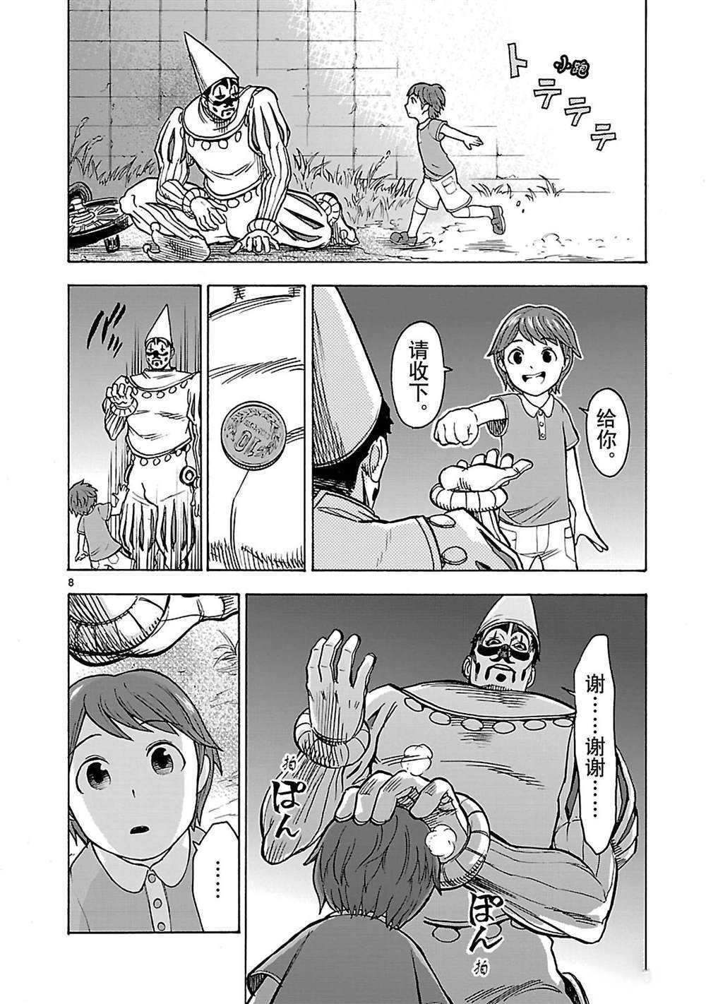 假面騎士空我（假面超人空我） - 第32話 - 4