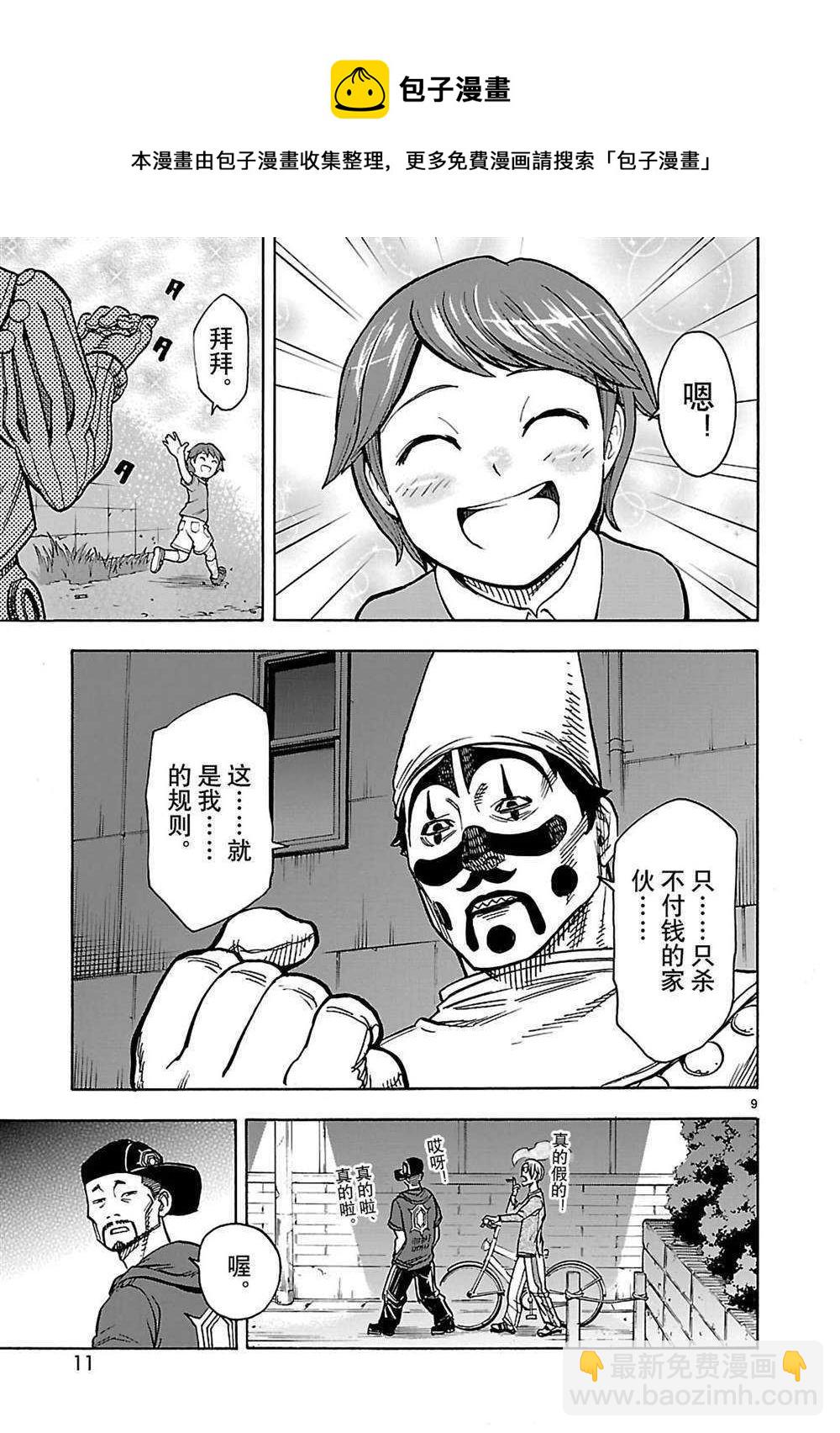 假面騎士空我（假面超人空我） - 第32話 - 5