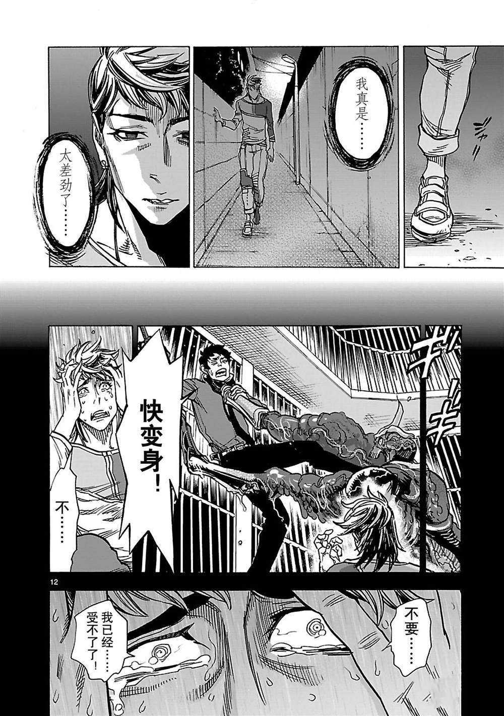 假面騎士空我（假面超人空我） - 第32話 - 1