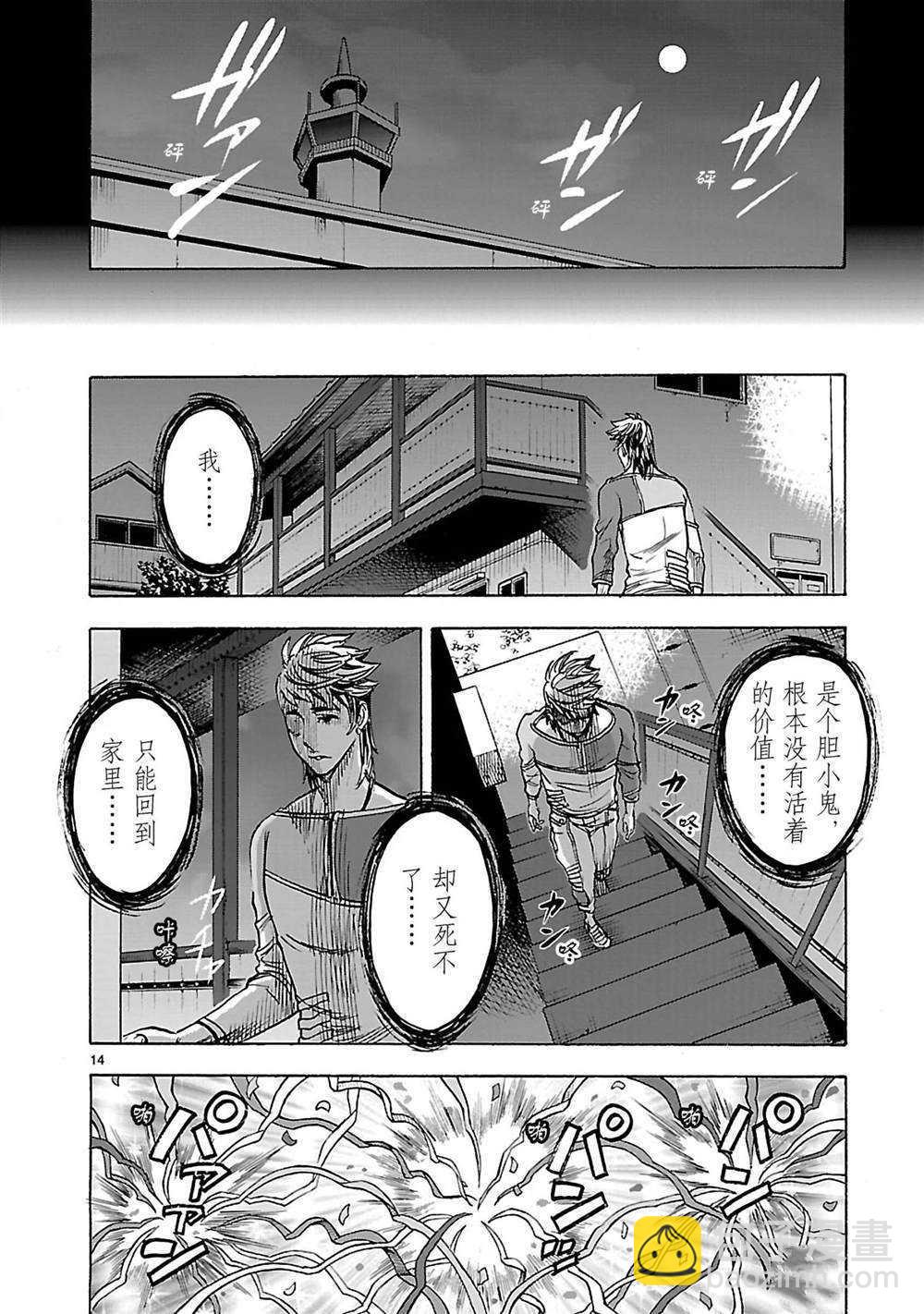 假面騎士空我（假面超人空我） - 第32話 - 3