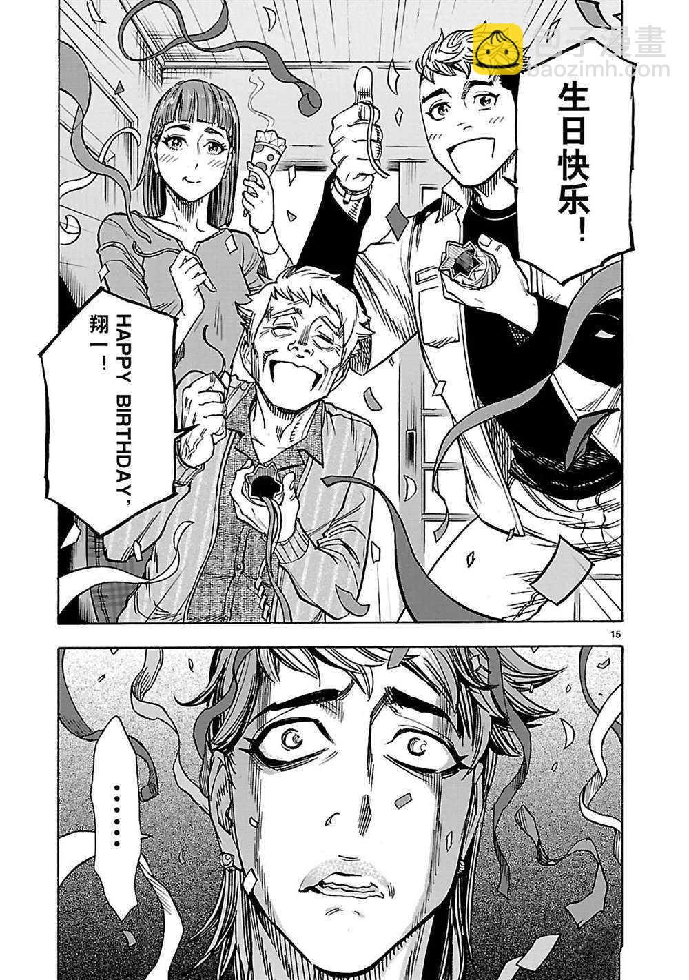 假面騎士空我（假面超人空我） - 第32話 - 4