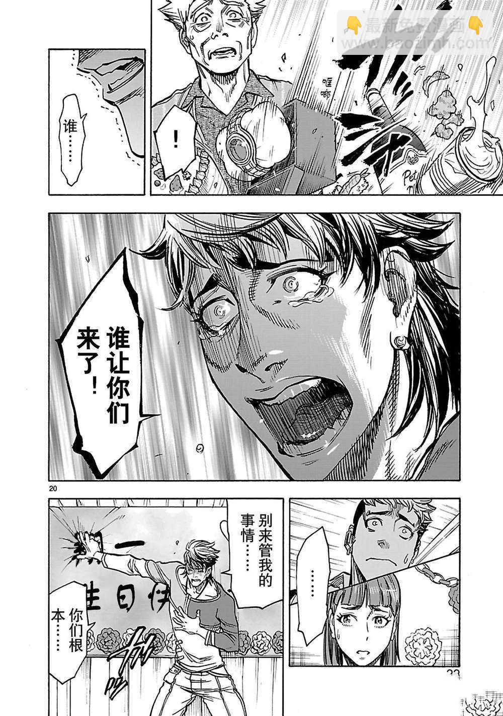 假面騎士空我（假面超人空我） - 第32話 - 2