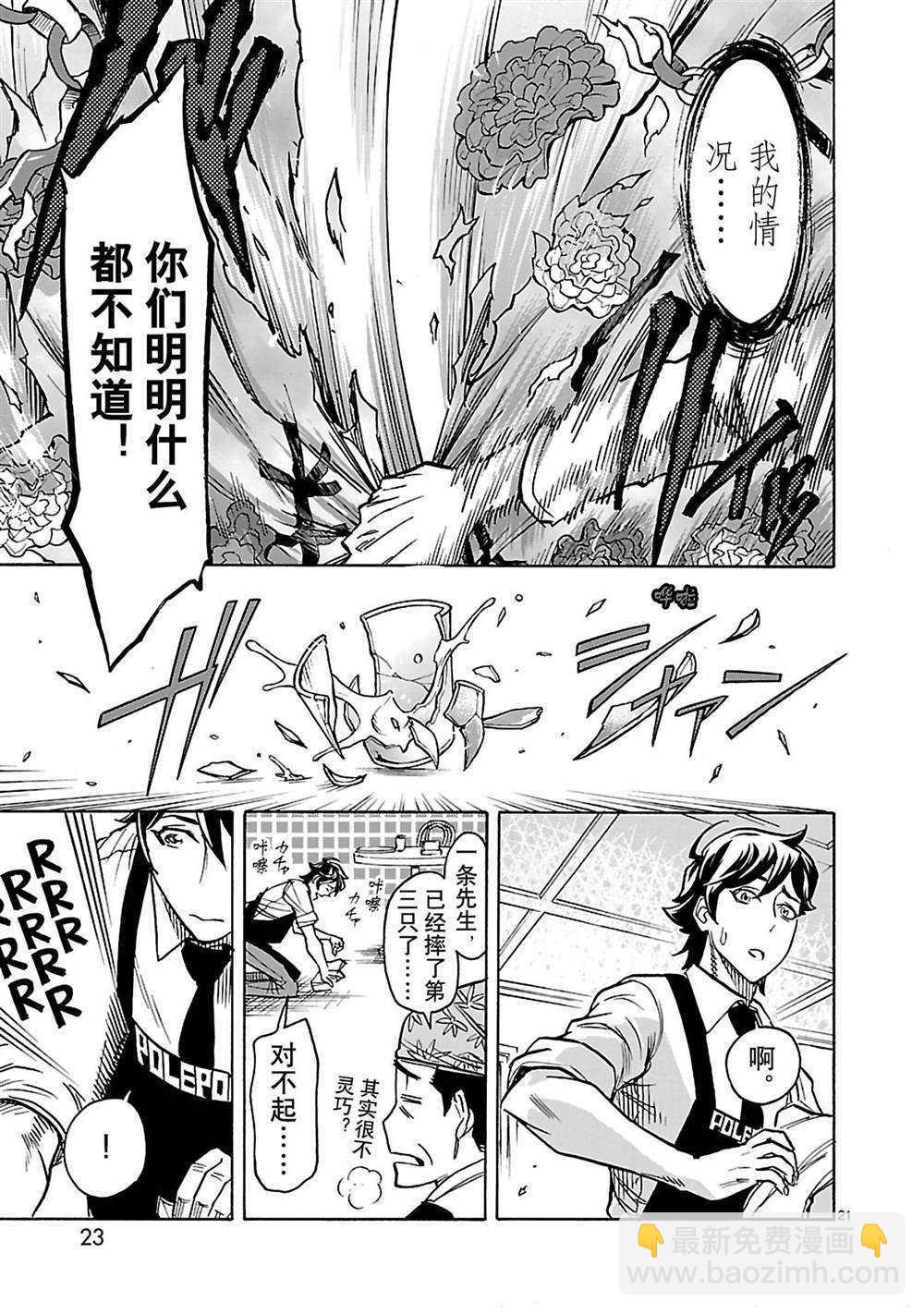 假面騎士空我（假面超人空我） - 第32話 - 3