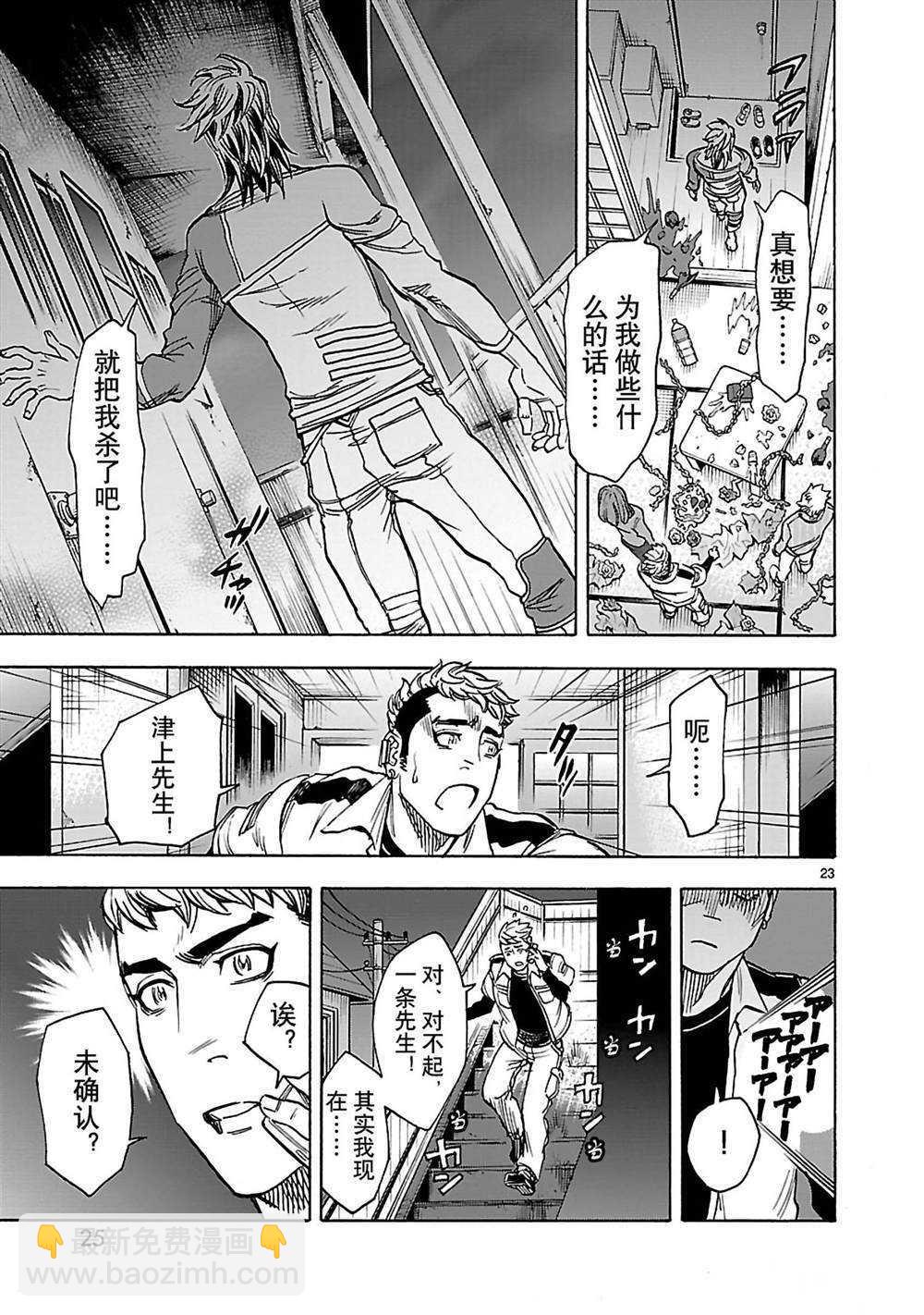 假面騎士空我（假面超人空我） - 第32話 - 5