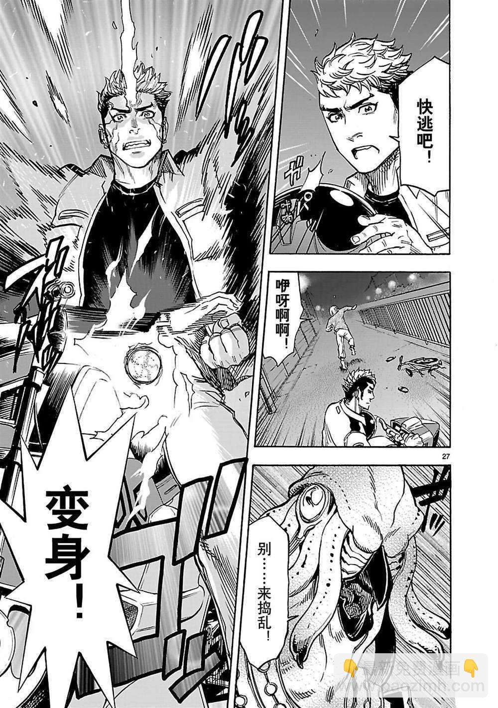 假面騎士空我（假面超人空我） - 第32話 - 2