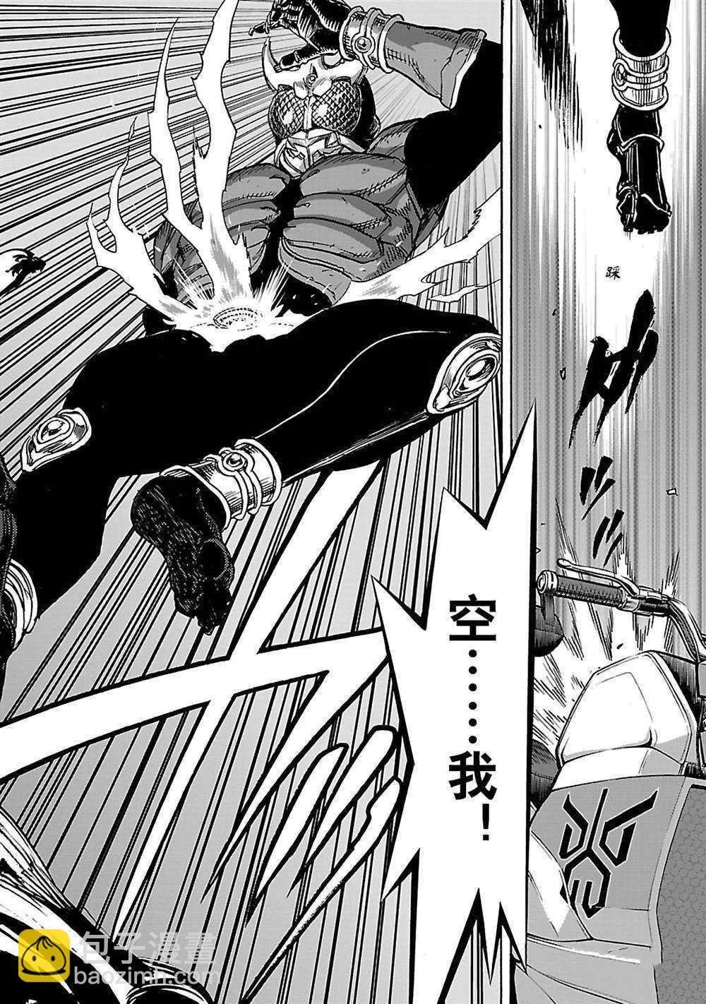 假面騎士空我（假面超人空我） - 第32話 - 3