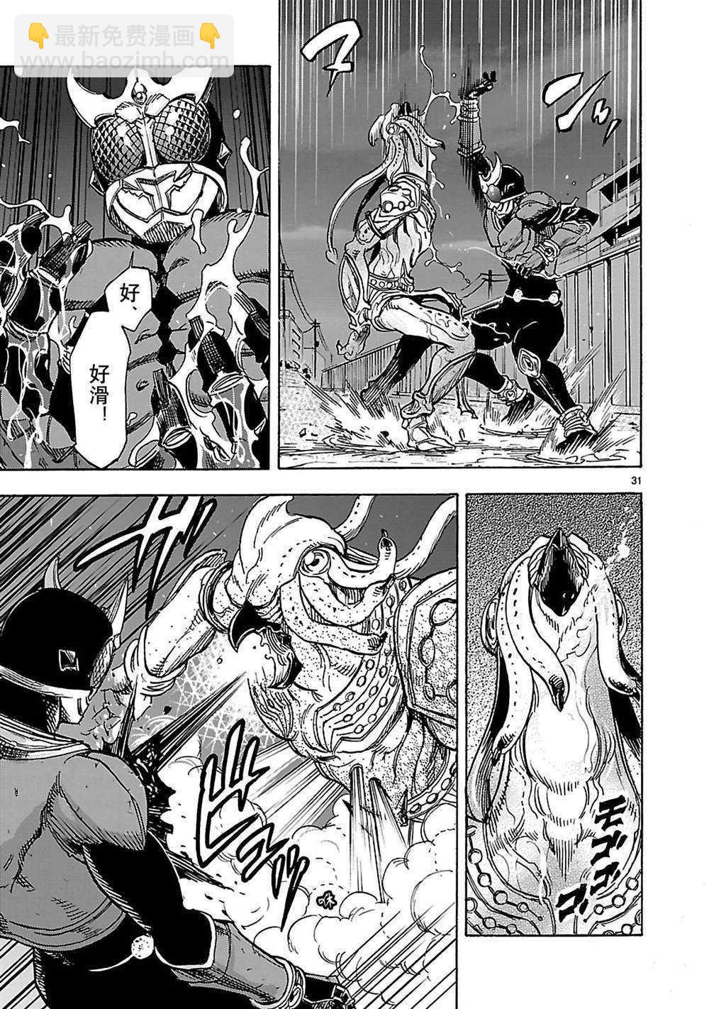 假面騎士空我（假面超人空我） - 第32話 - 6