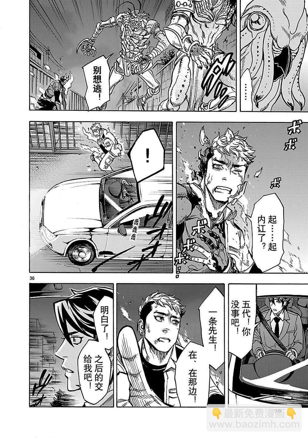 假面騎士空我（假面超人空我） - 第32話 - 4