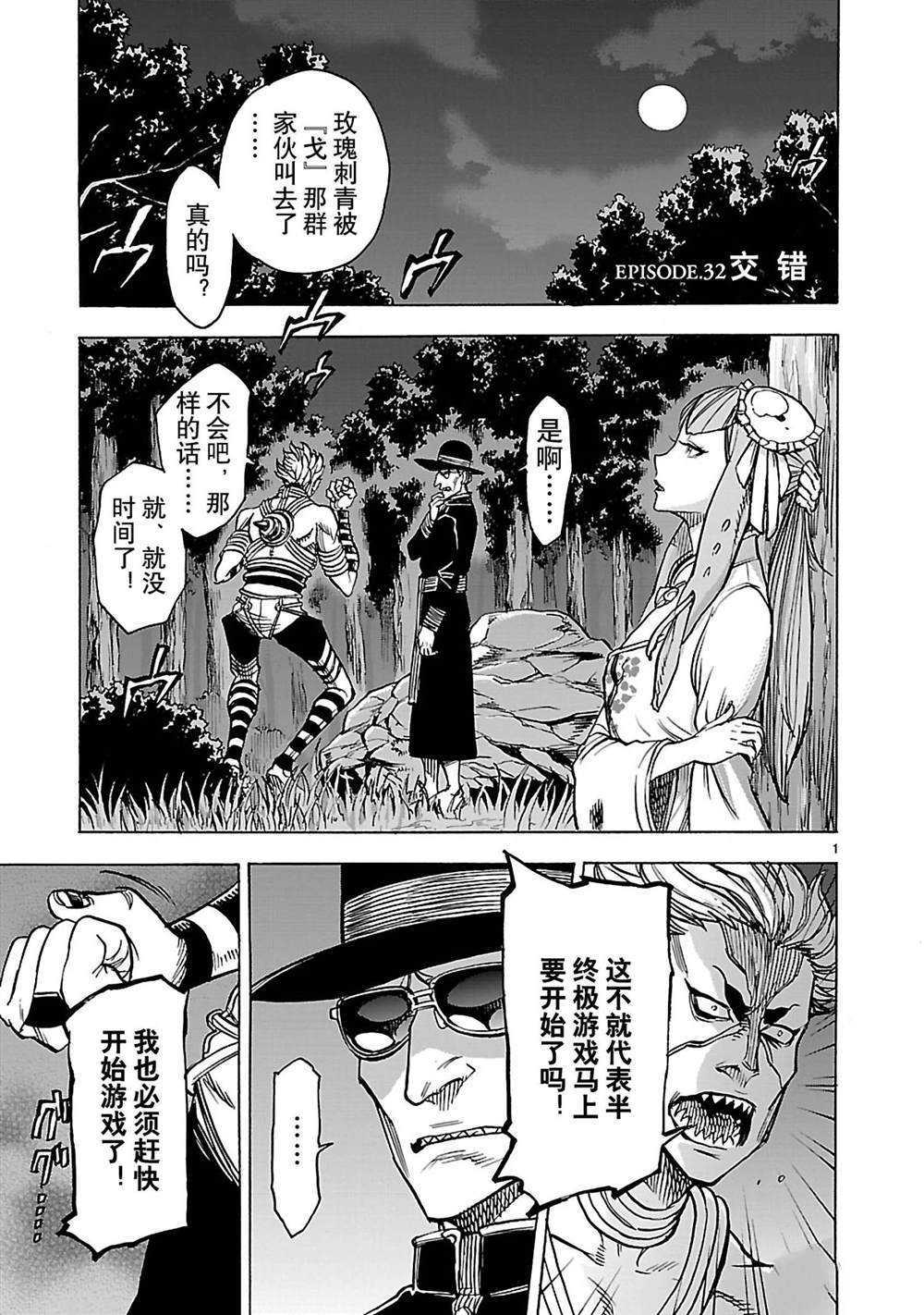 假面騎士空我（假面超人空我） - 第32話 - 4