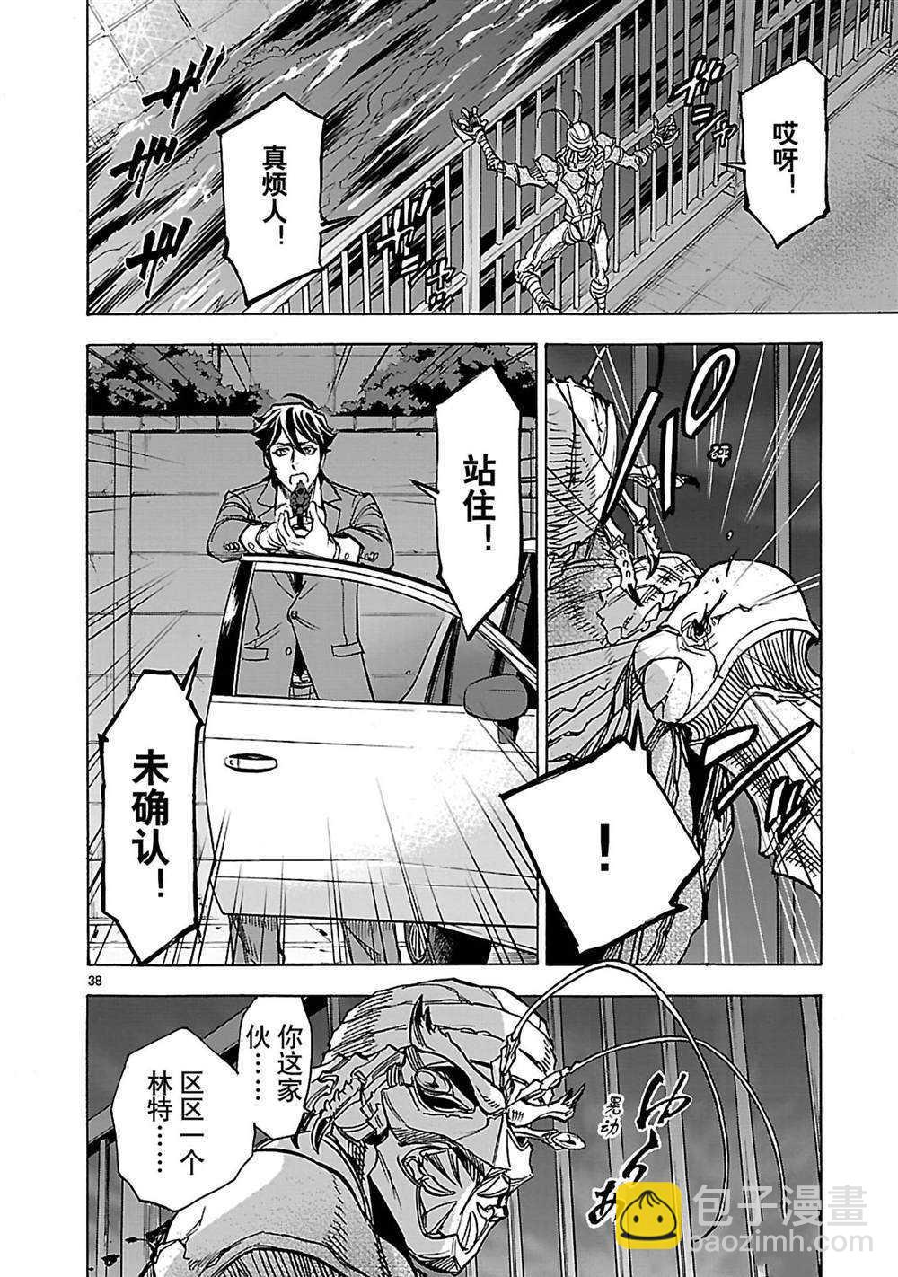 假面騎士空我（假面超人空我） - 第32話 - 6