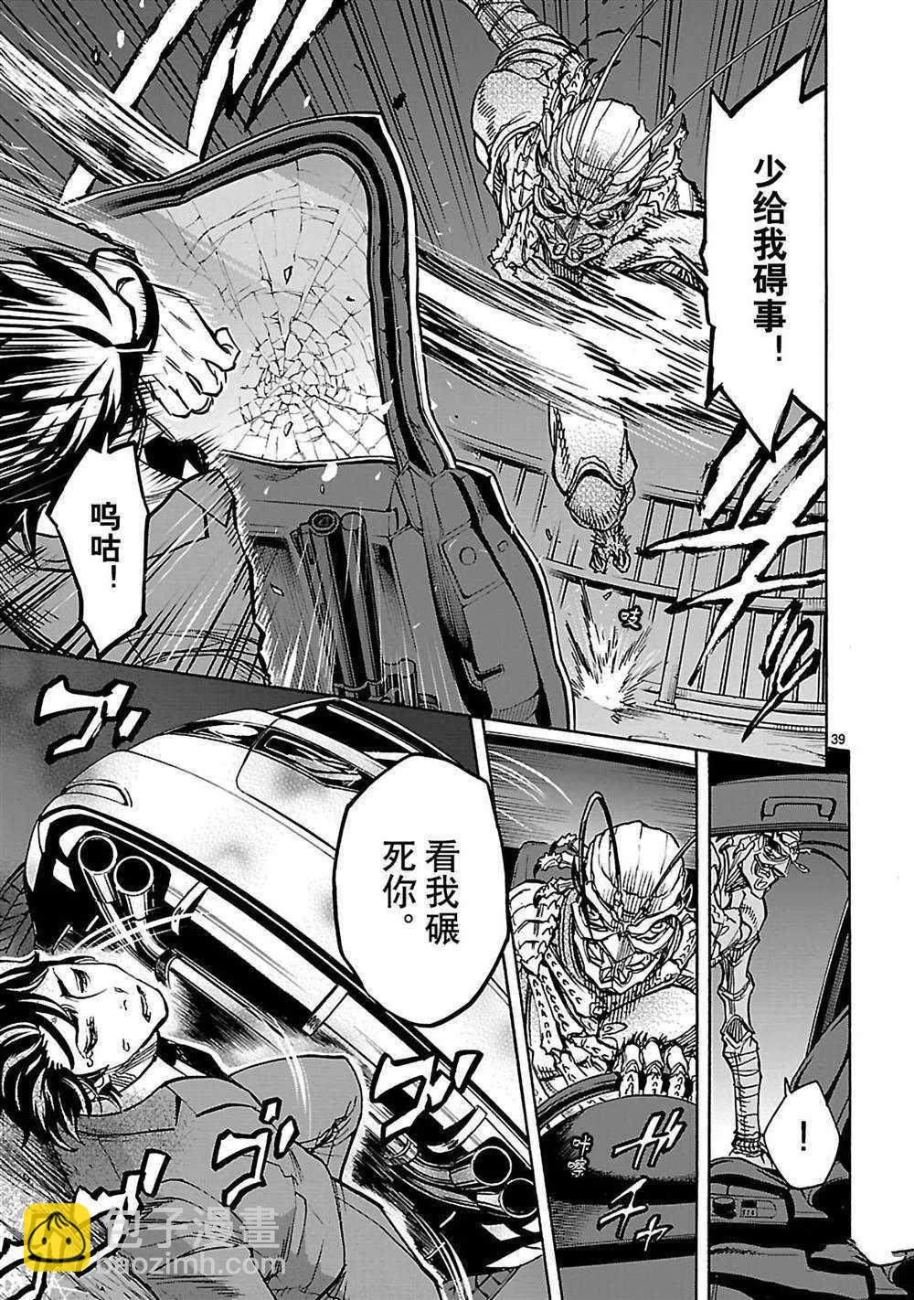 假面騎士空我（假面超人空我） - 第32話 - 7