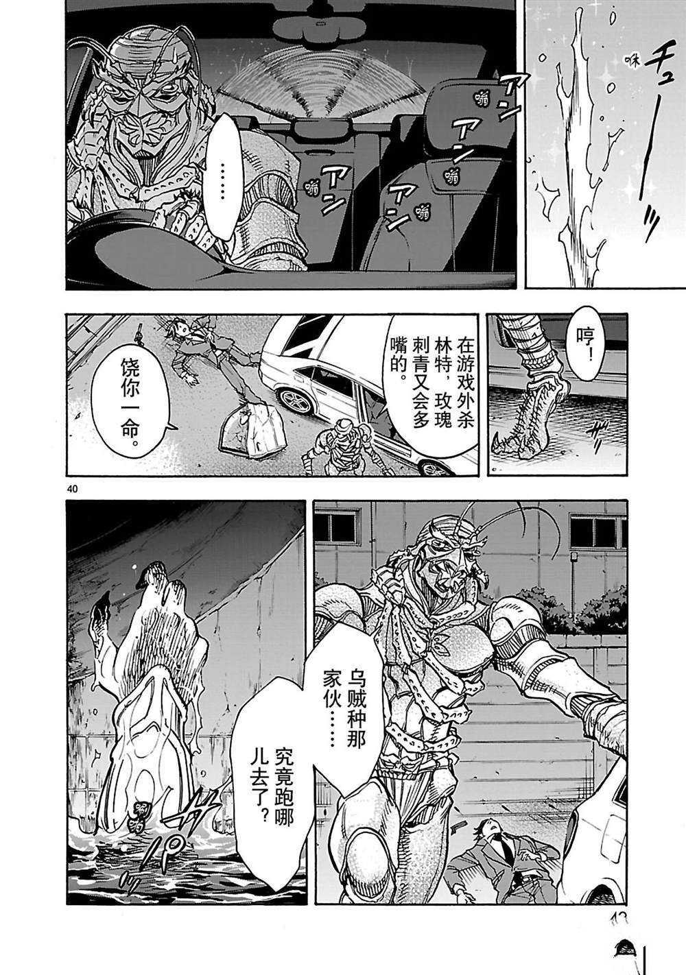 假面騎士空我（假面超人空我） - 第32話 - 1