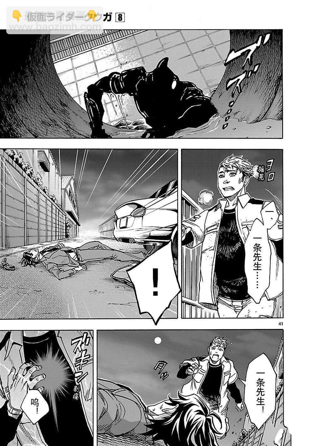 假面騎士空我（假面超人空我） - 第32話 - 2