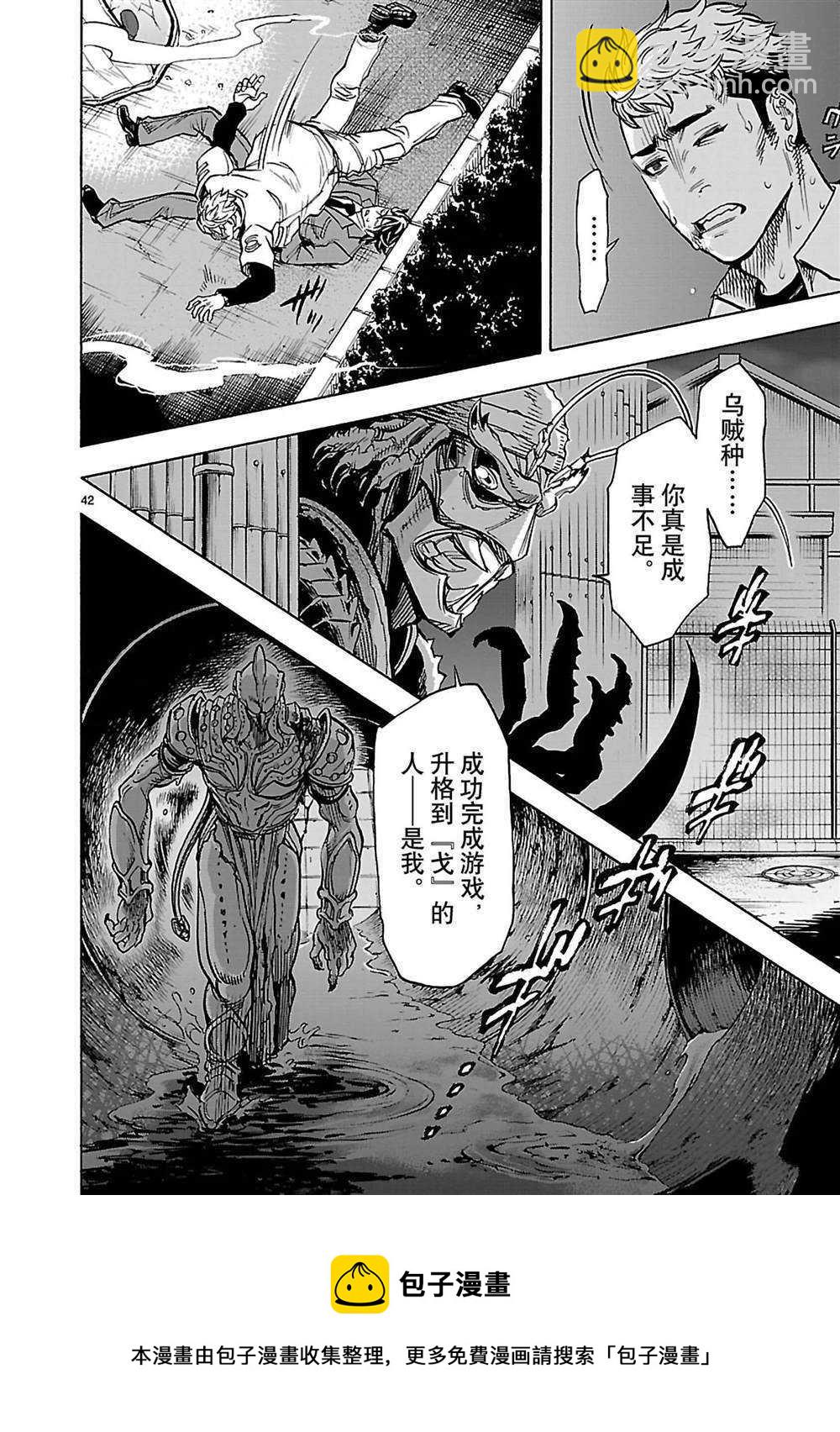 假面騎士空我（假面超人空我） - 第32話 - 3