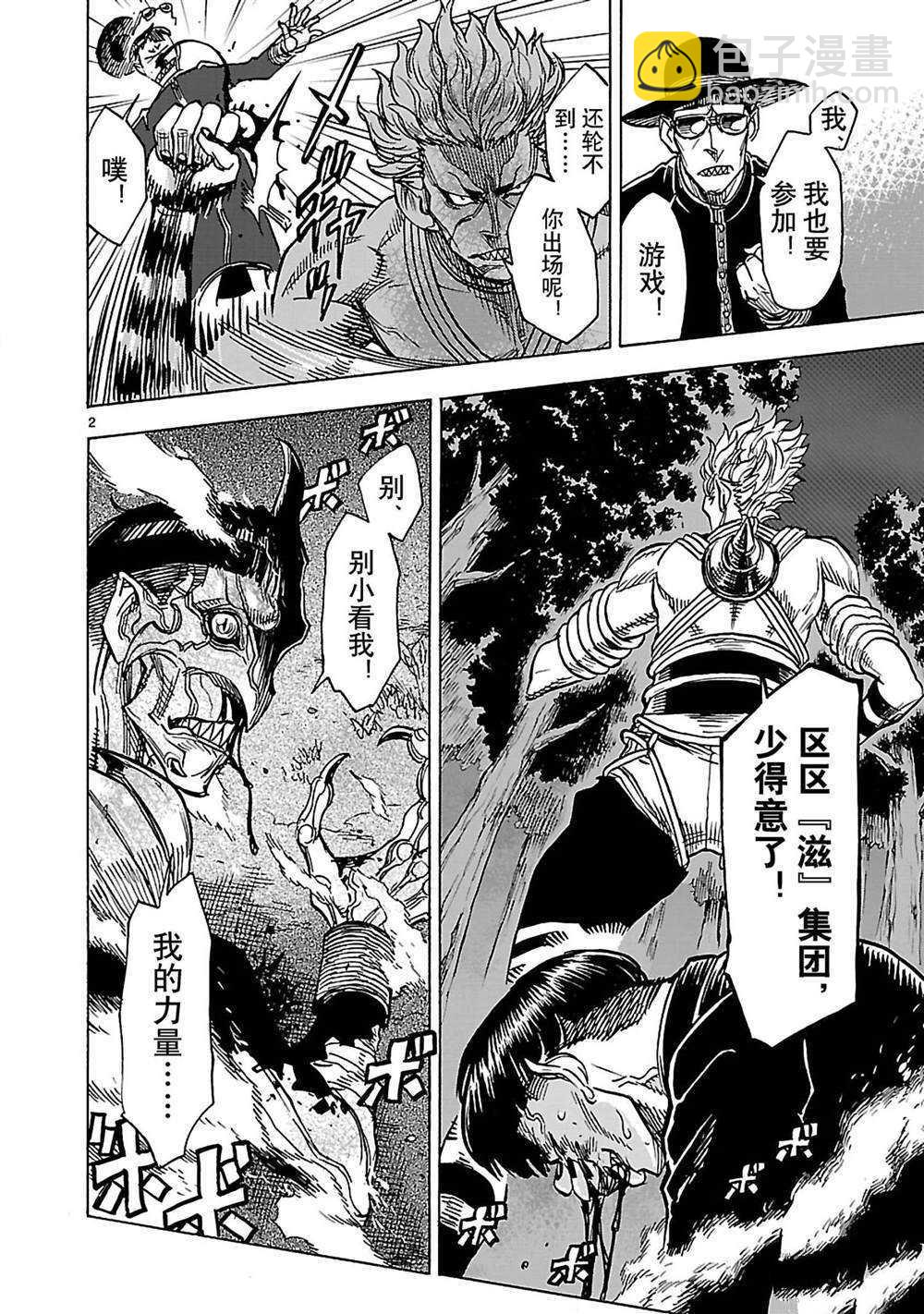 假面騎士空我（假面超人空我） - 第32話 - 5