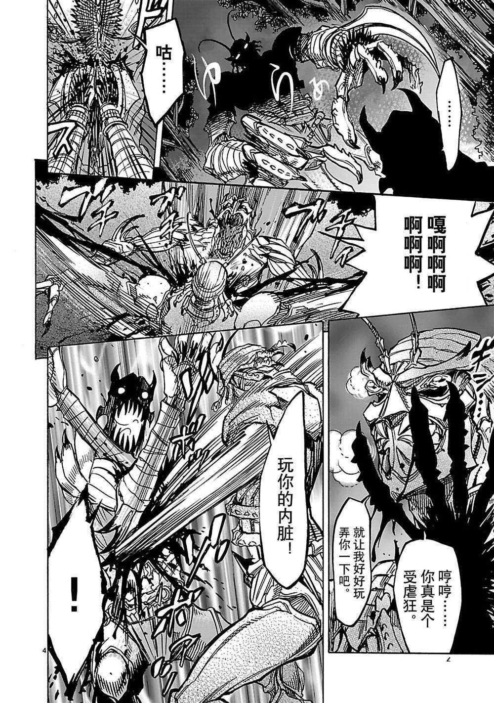 假面騎士空我（假面超人空我） - 第32話 - 7