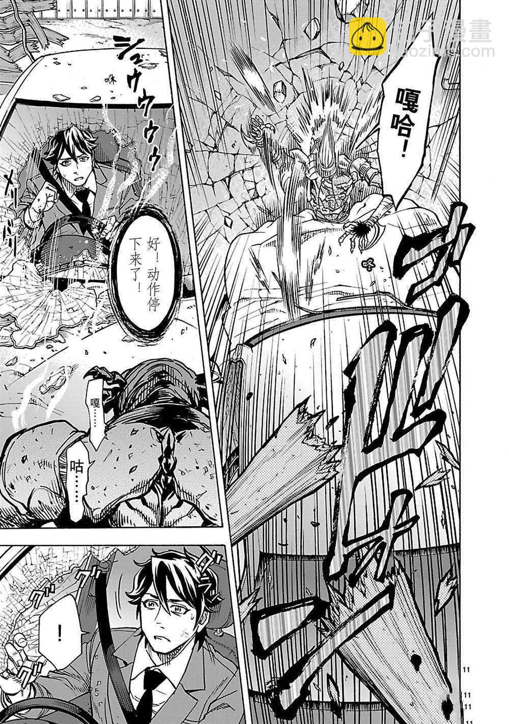 假面騎士空我（假面超人空我） - 第34話 - 4