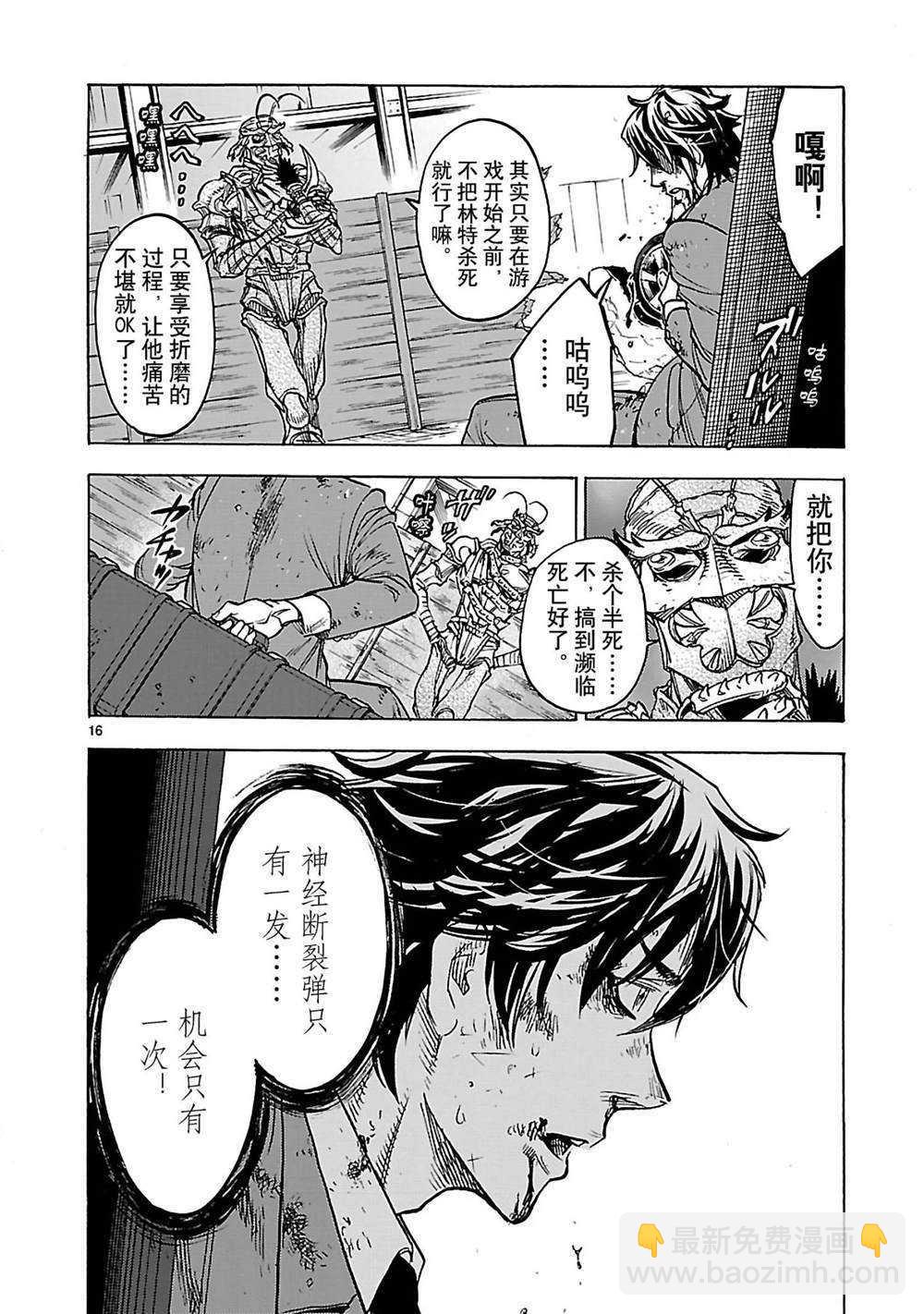 假面騎士空我（假面超人空我） - 第34話 - 2