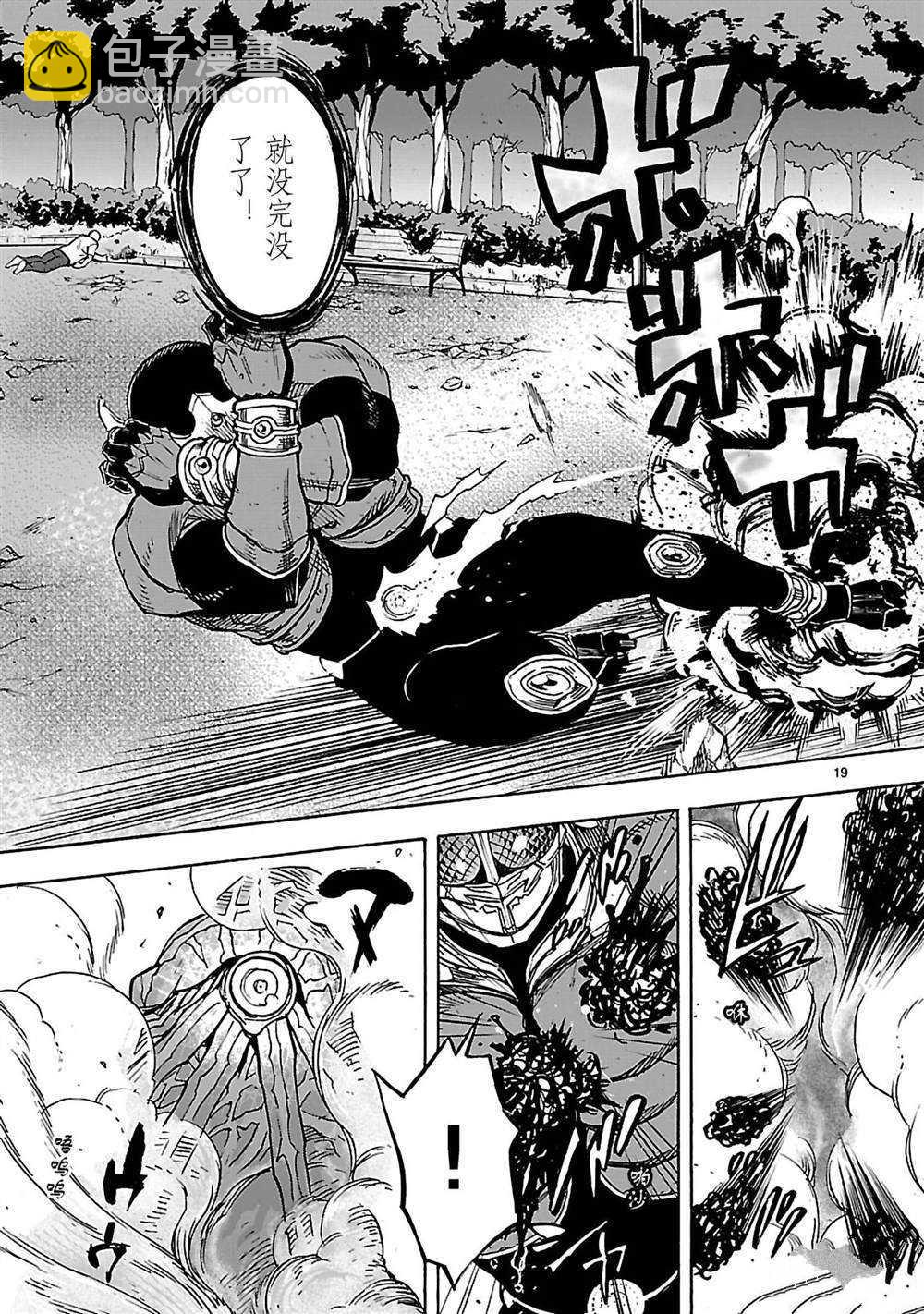 假面騎士空我（假面超人空我） - 第34話 - 5