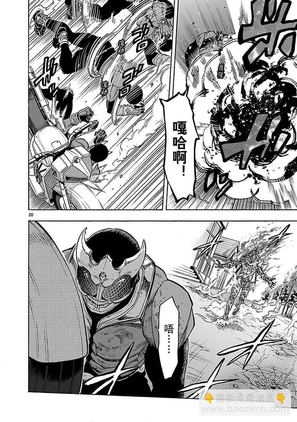 假面騎士空我（假面超人空我） - 第34話 - 6