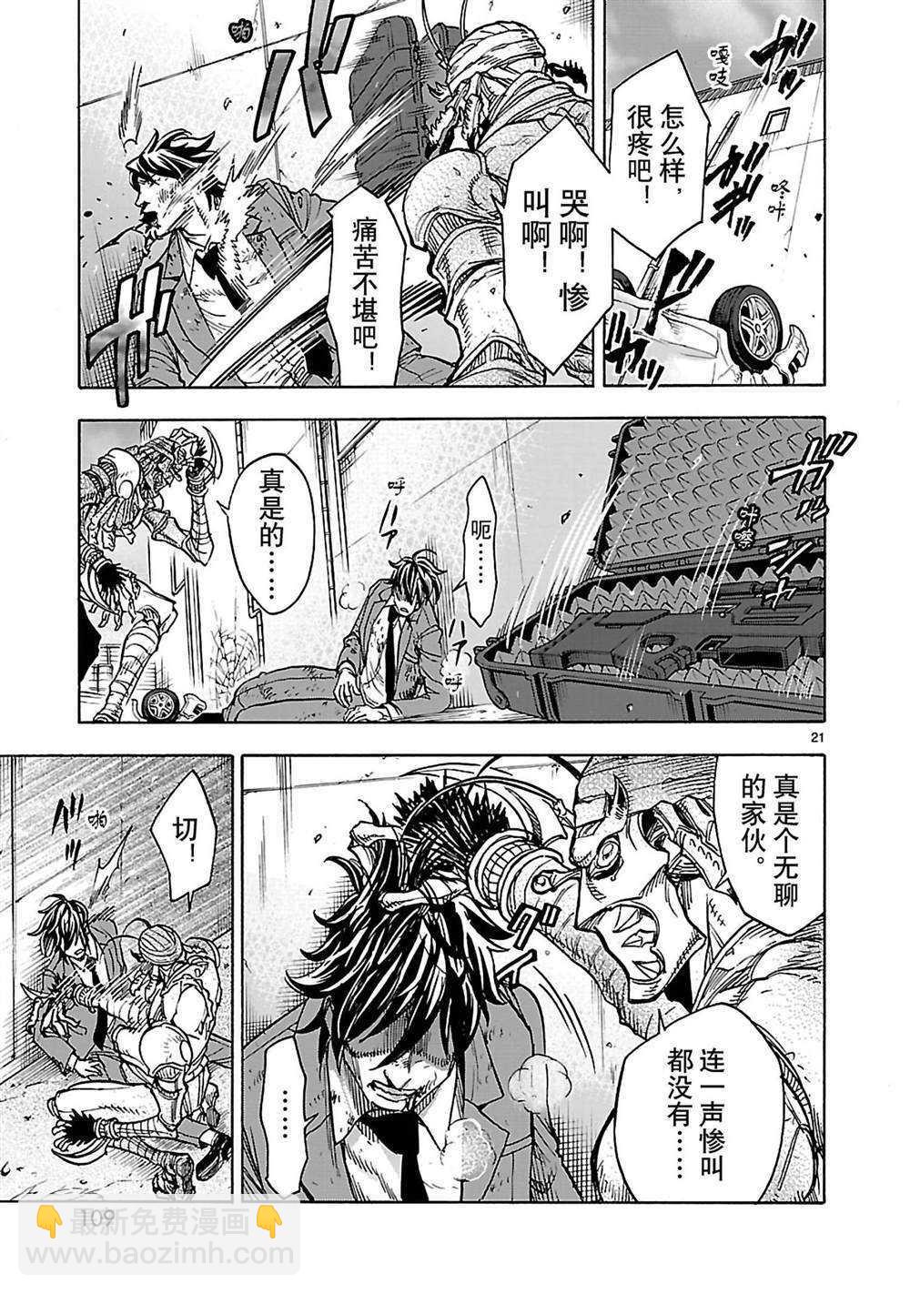 假面騎士空我（假面超人空我） - 第34話 - 7