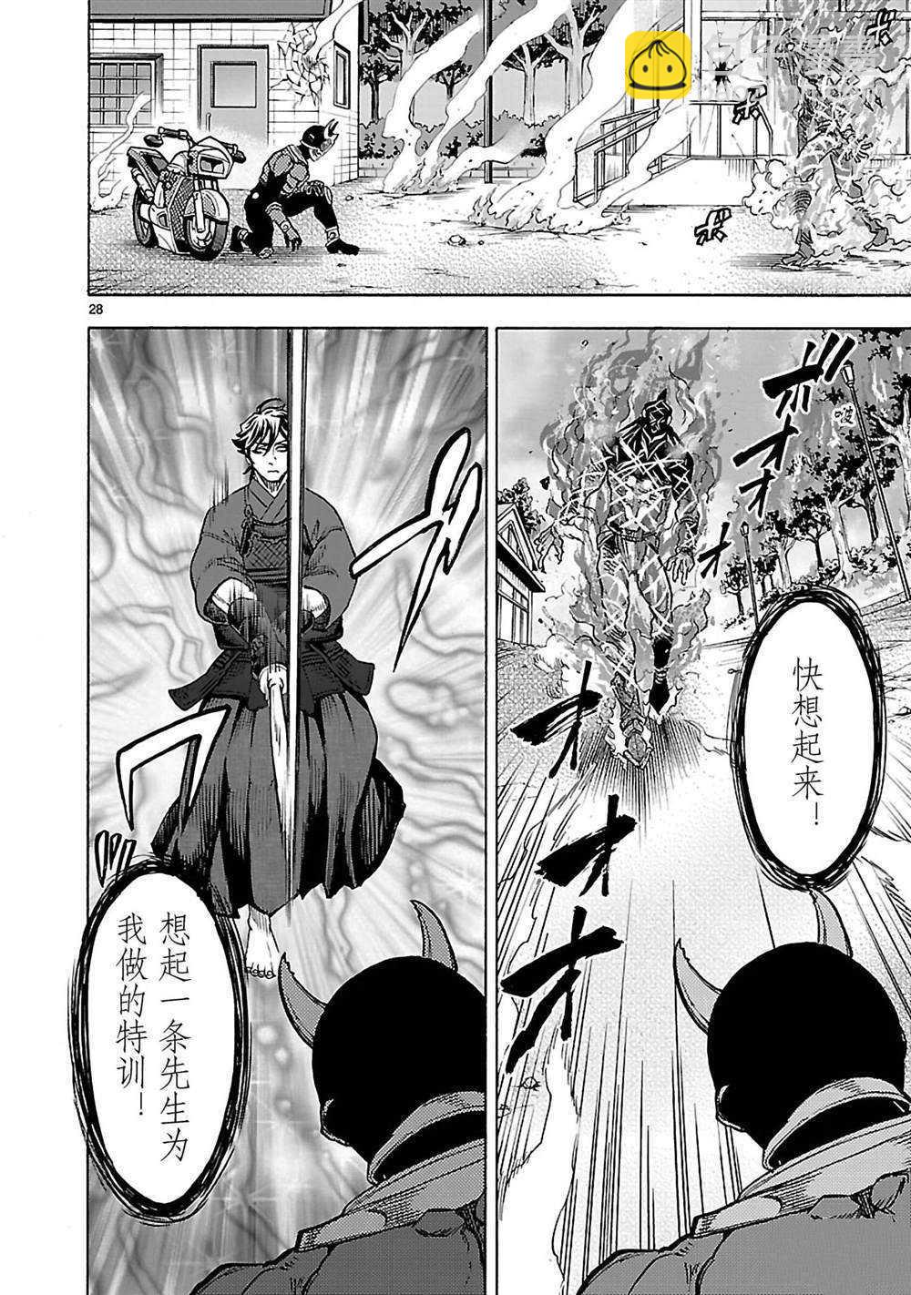 假面騎士空我（假面超人空我） - 第34話 - 7