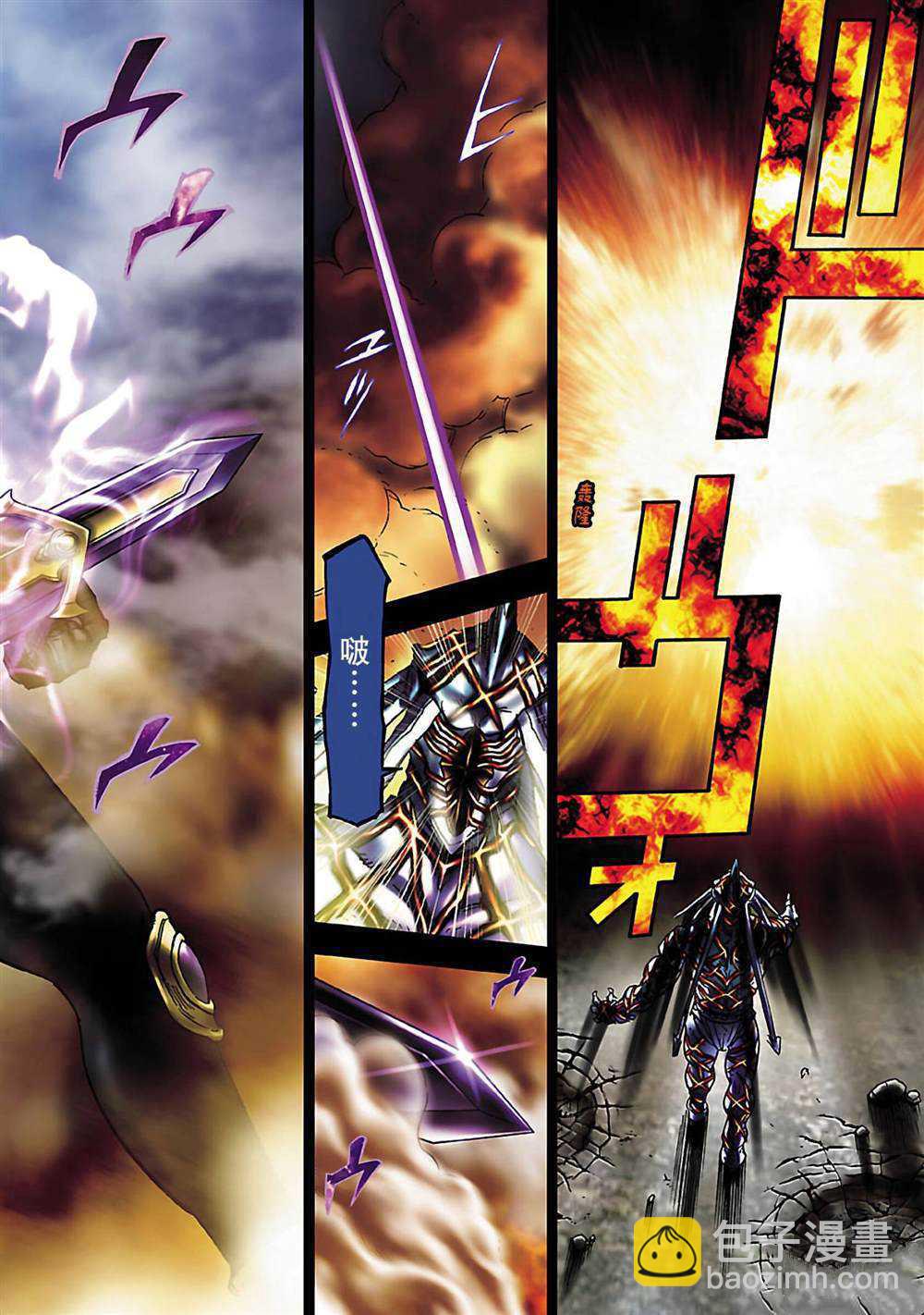 假面騎士空我（假面超人空我） - 第34話 - 2