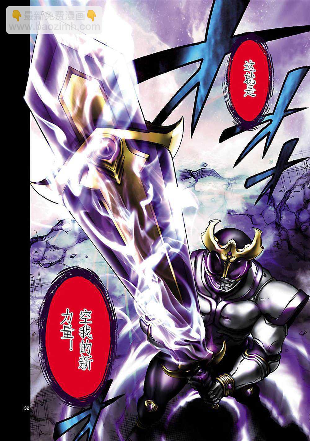 假面騎士空我（假面超人空我） - 第34話 - 4