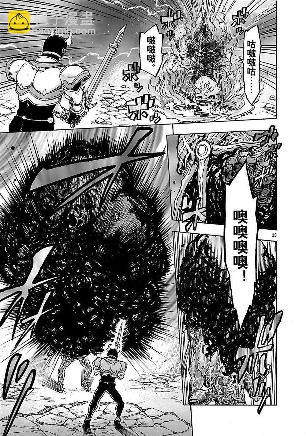 假面騎士空我（假面超人空我） - 第34話 - 5