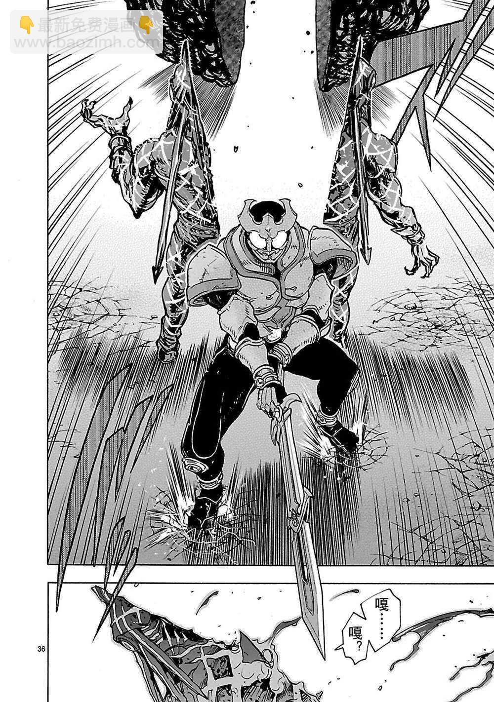 假面騎士空我（假面超人空我） - 第34話 - 1