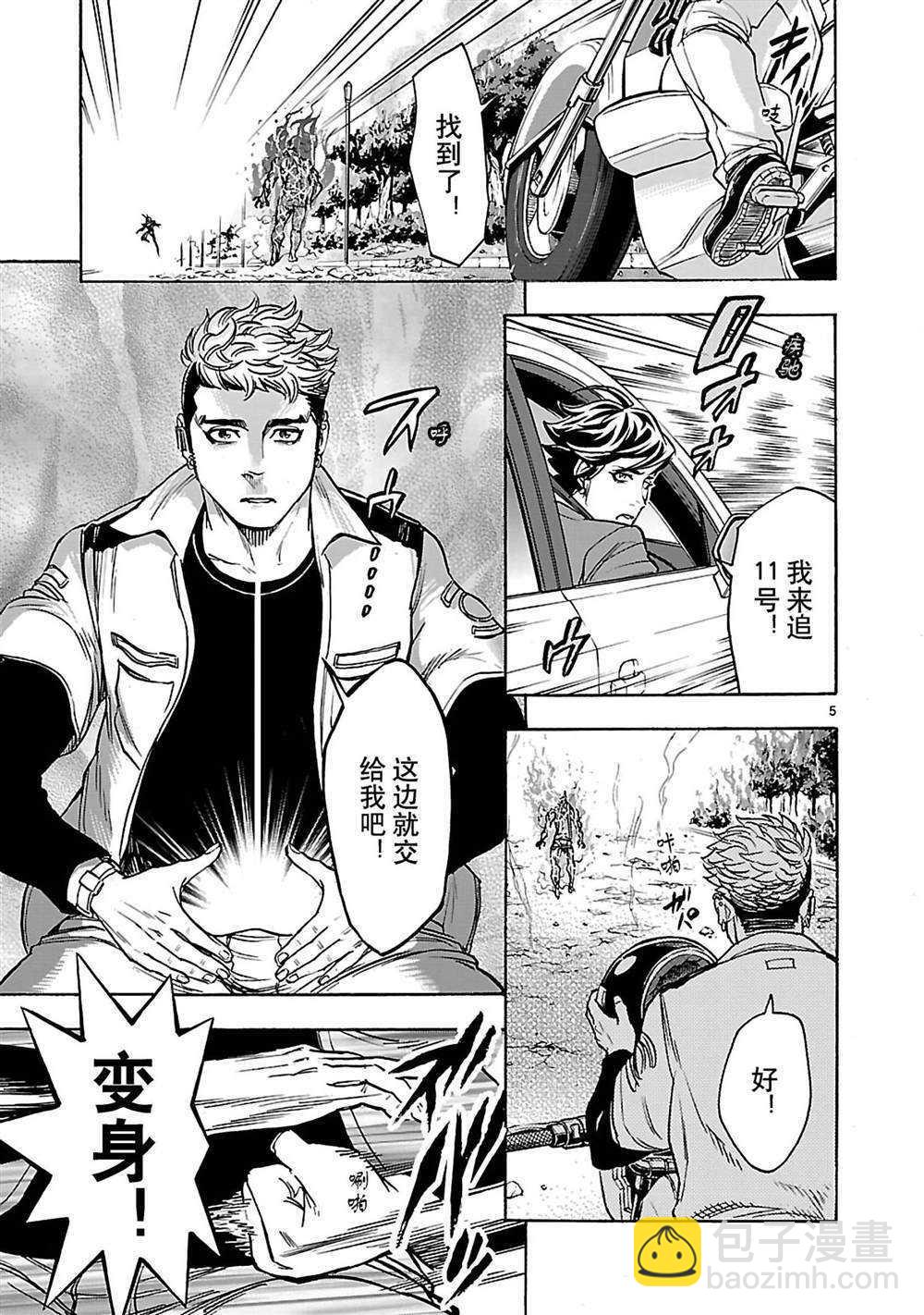 假面騎士空我（假面超人空我） - 第34話 - 5