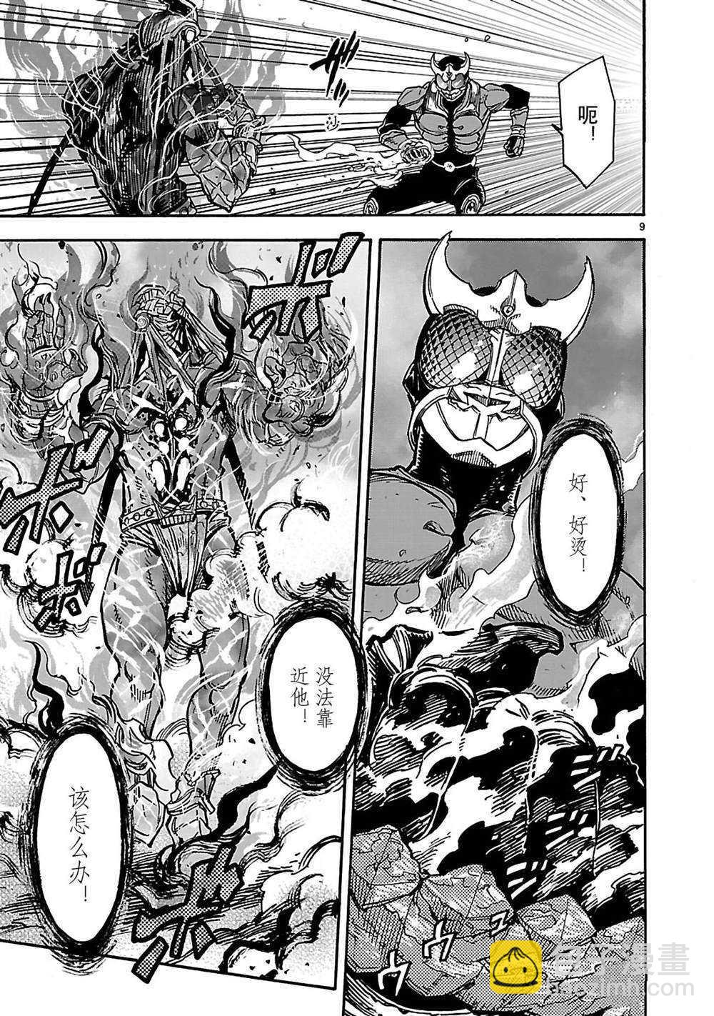 假面騎士空我（假面超人空我） - 第34話 - 2