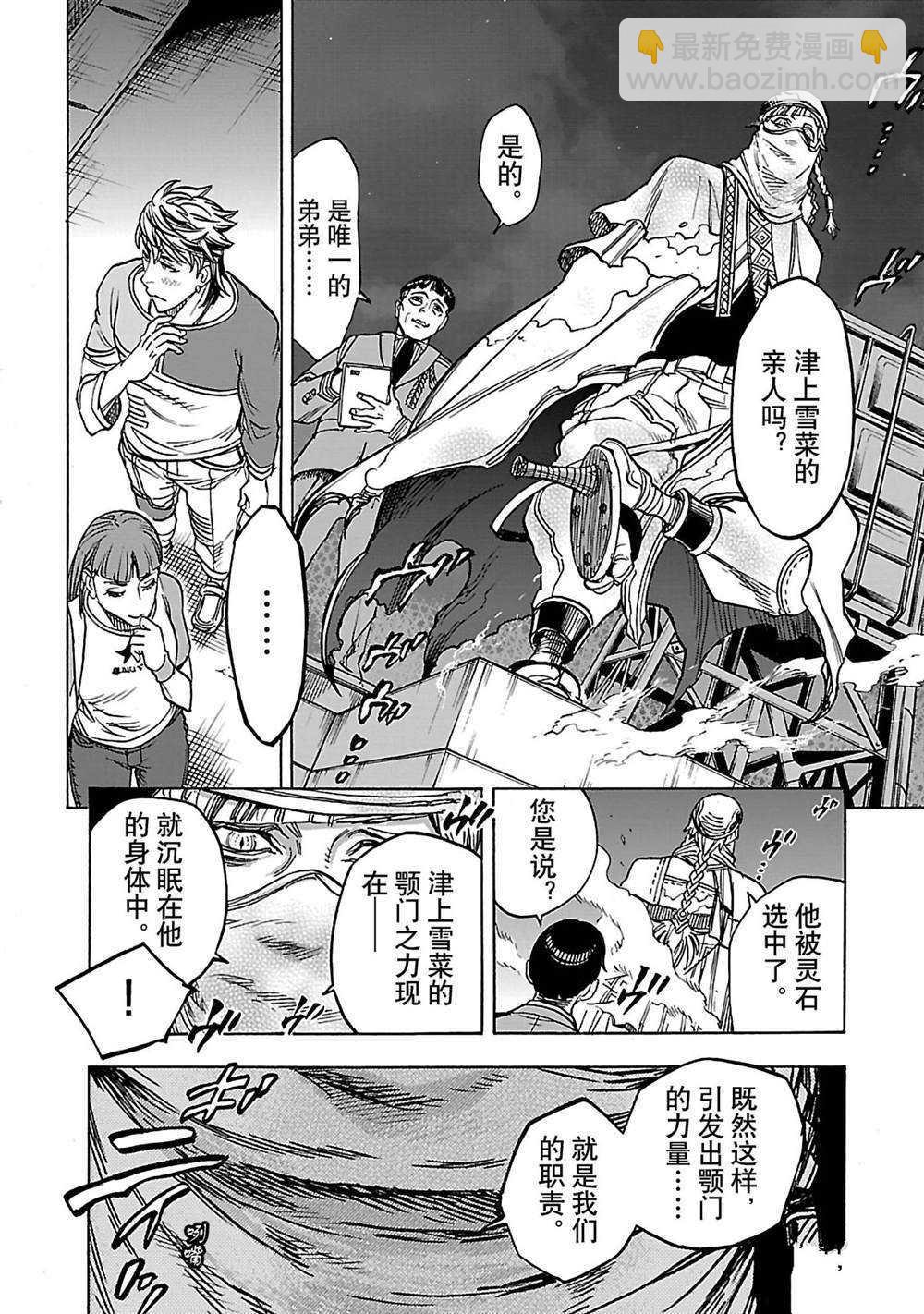 假面騎士空我（假面超人空我） - 第36話 - 6