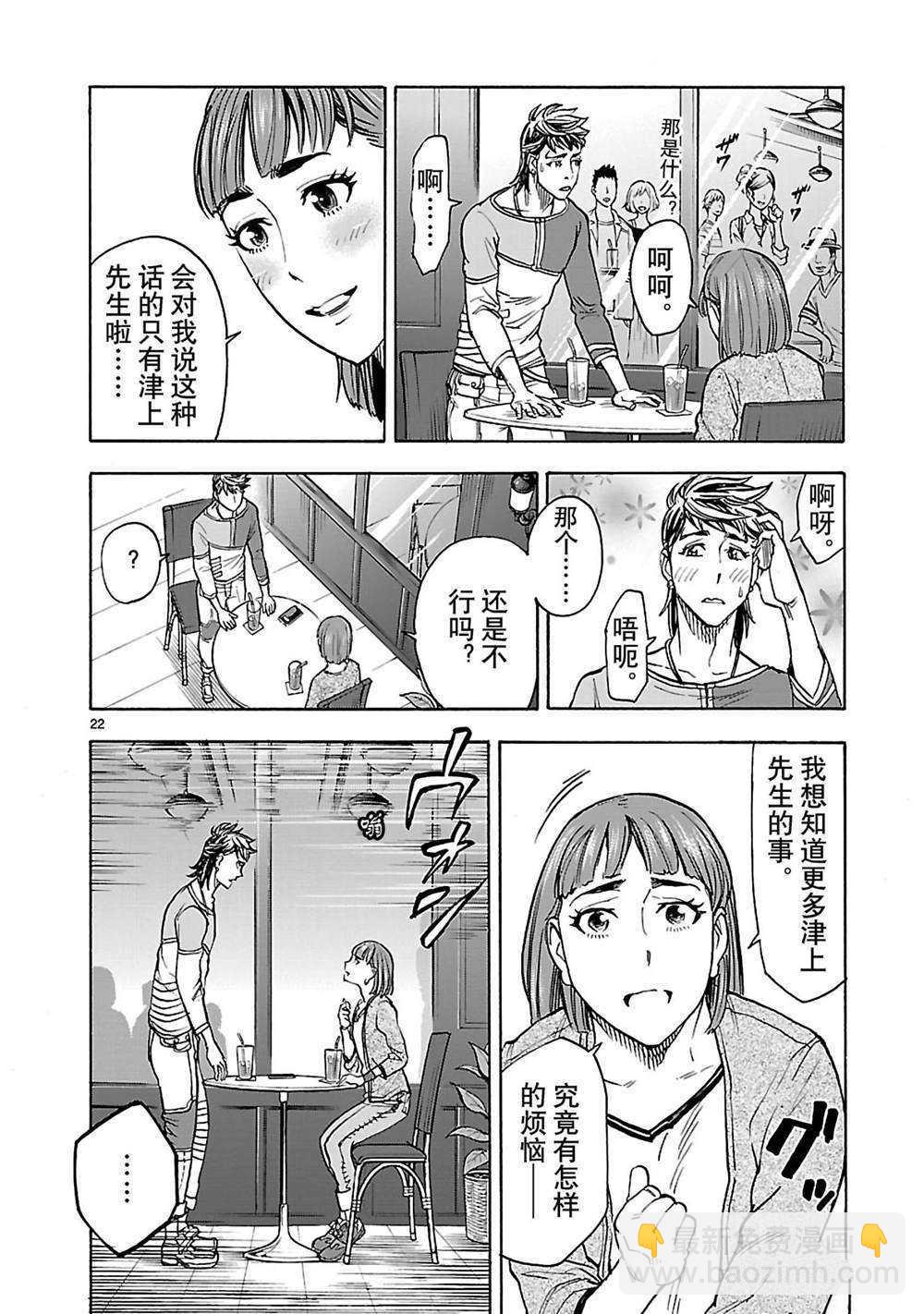 假面騎士空我（假面超人空我） - 第36話 - 4