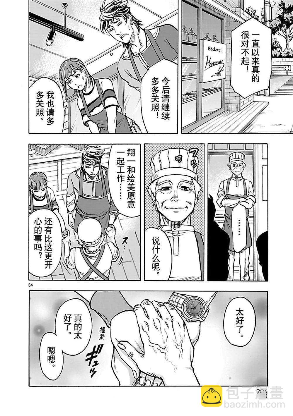 假面騎士空我（假面超人空我） - 第36話 - 4