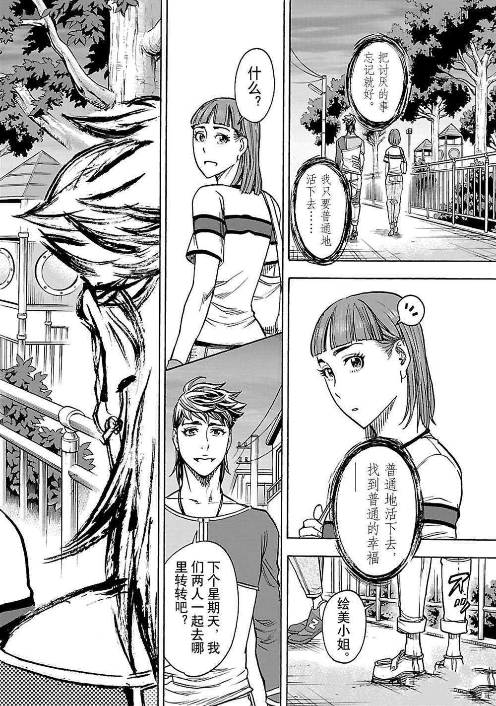 假面騎士空我（假面超人空我） - 第36話 - 6