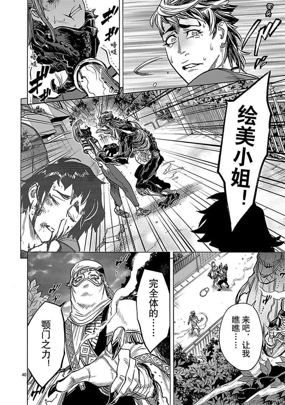 假面騎士空我（假面超人空我） - 第36話 - 4