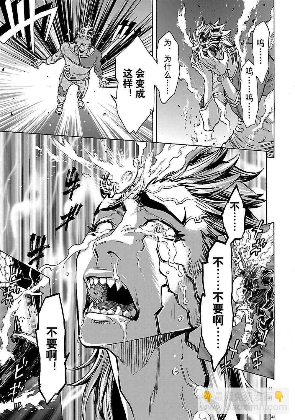 假面騎士空我（假面超人空我） - 第36話 - 5